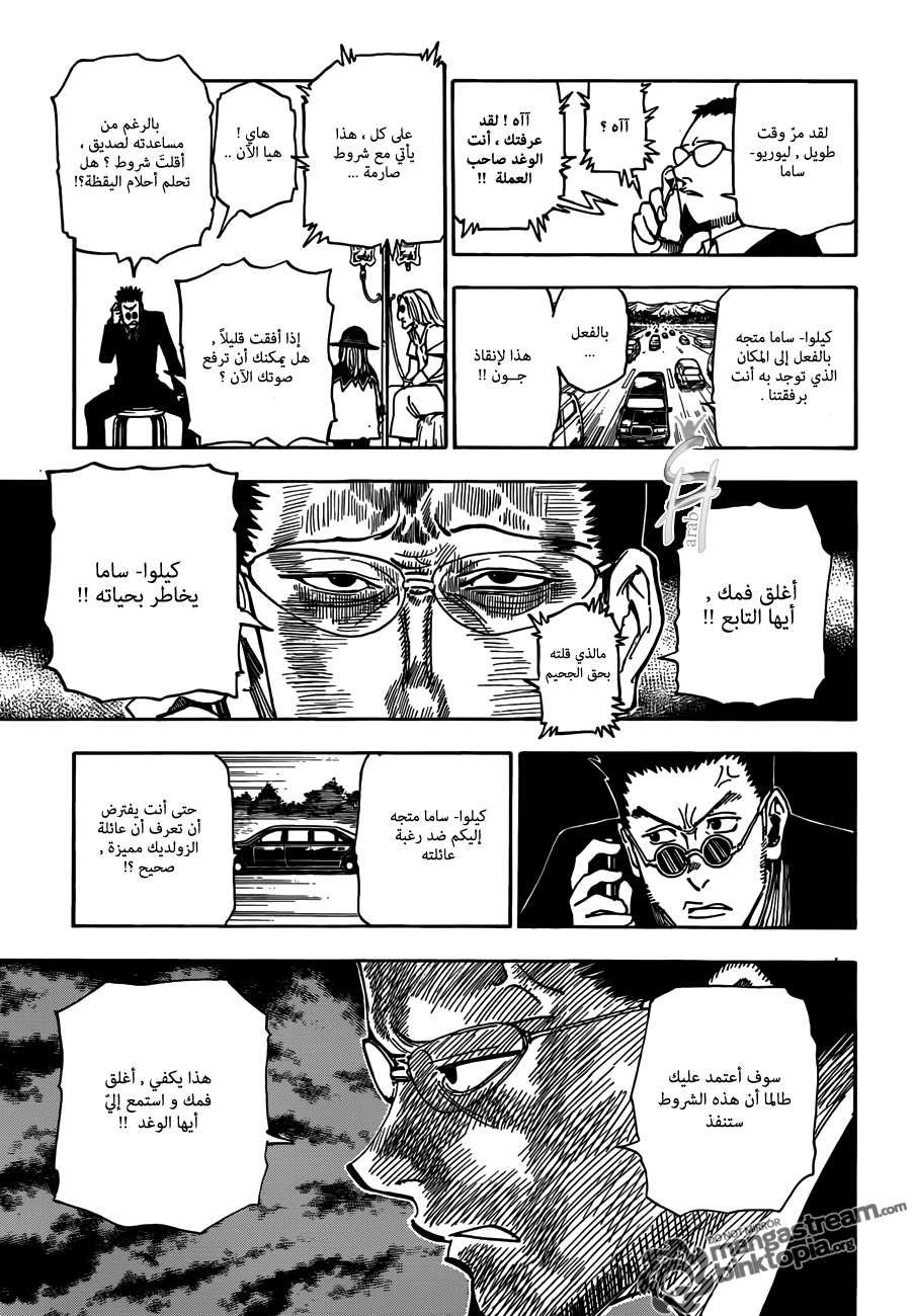 Read Hunter x Hunter AR Manga Online