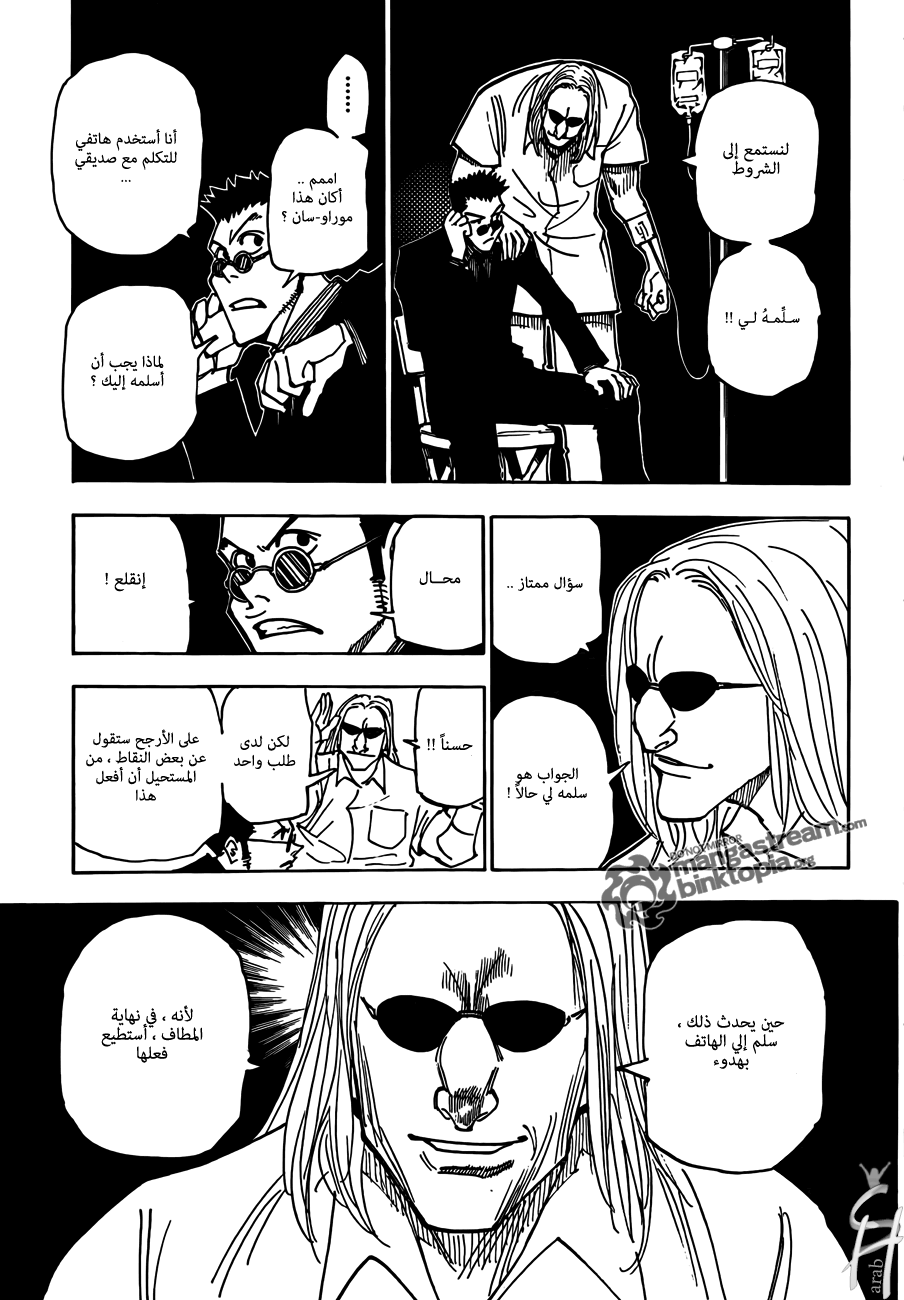 Read Hunter x Hunter AR Manga Online