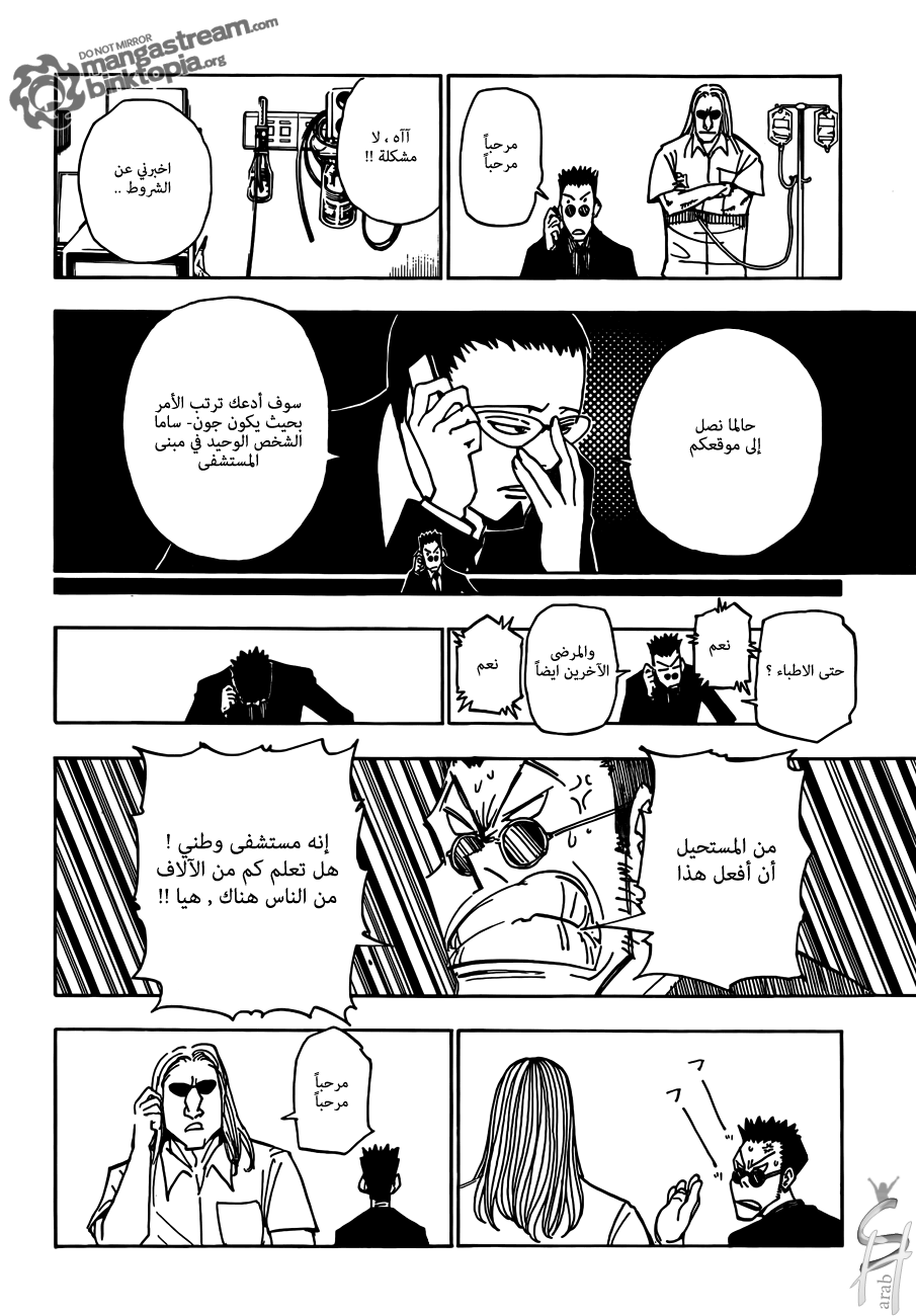 Read Hunter x Hunter AR Manga Online