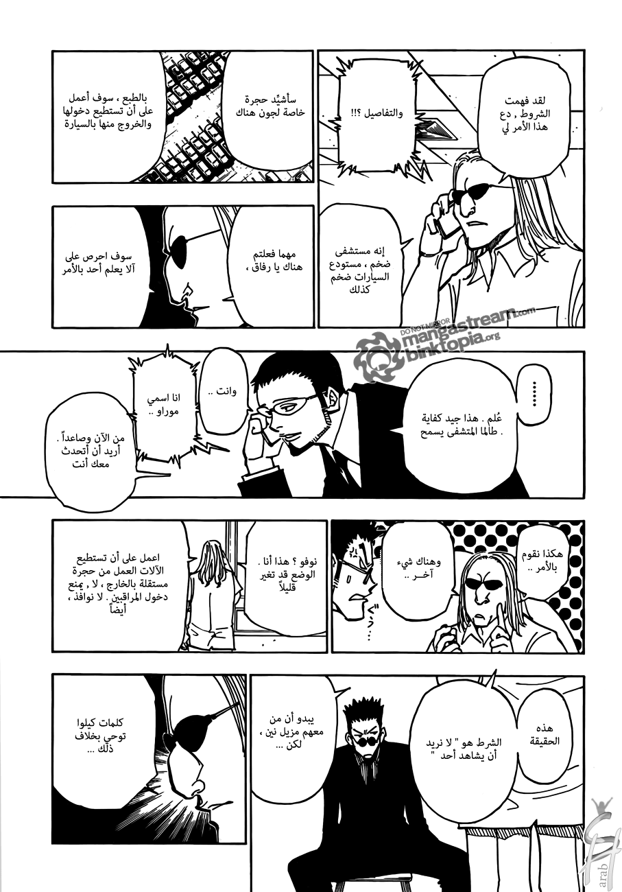 Read Hunter x Hunter AR Manga Online