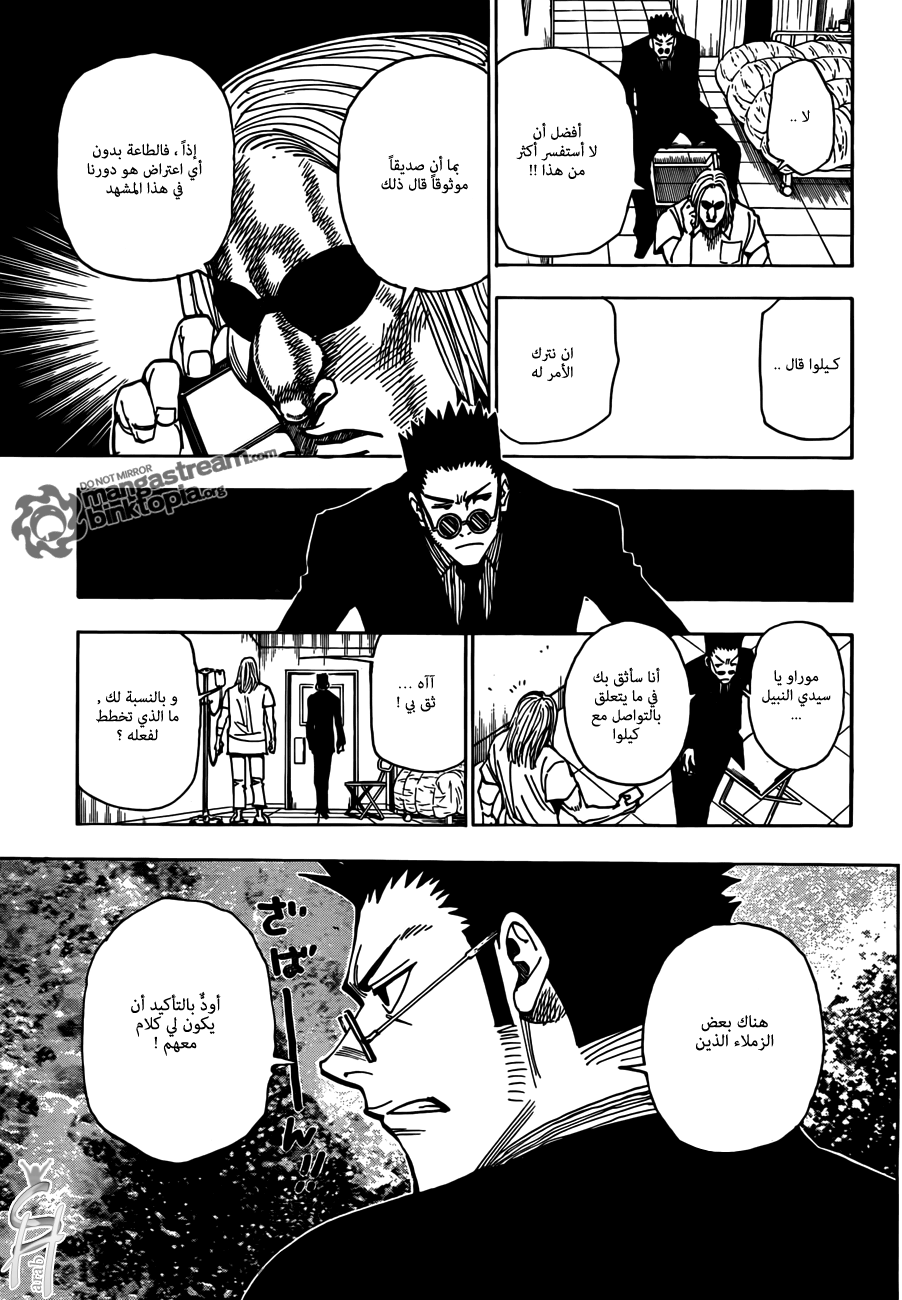 Read Hunter x Hunter AR Manga Online