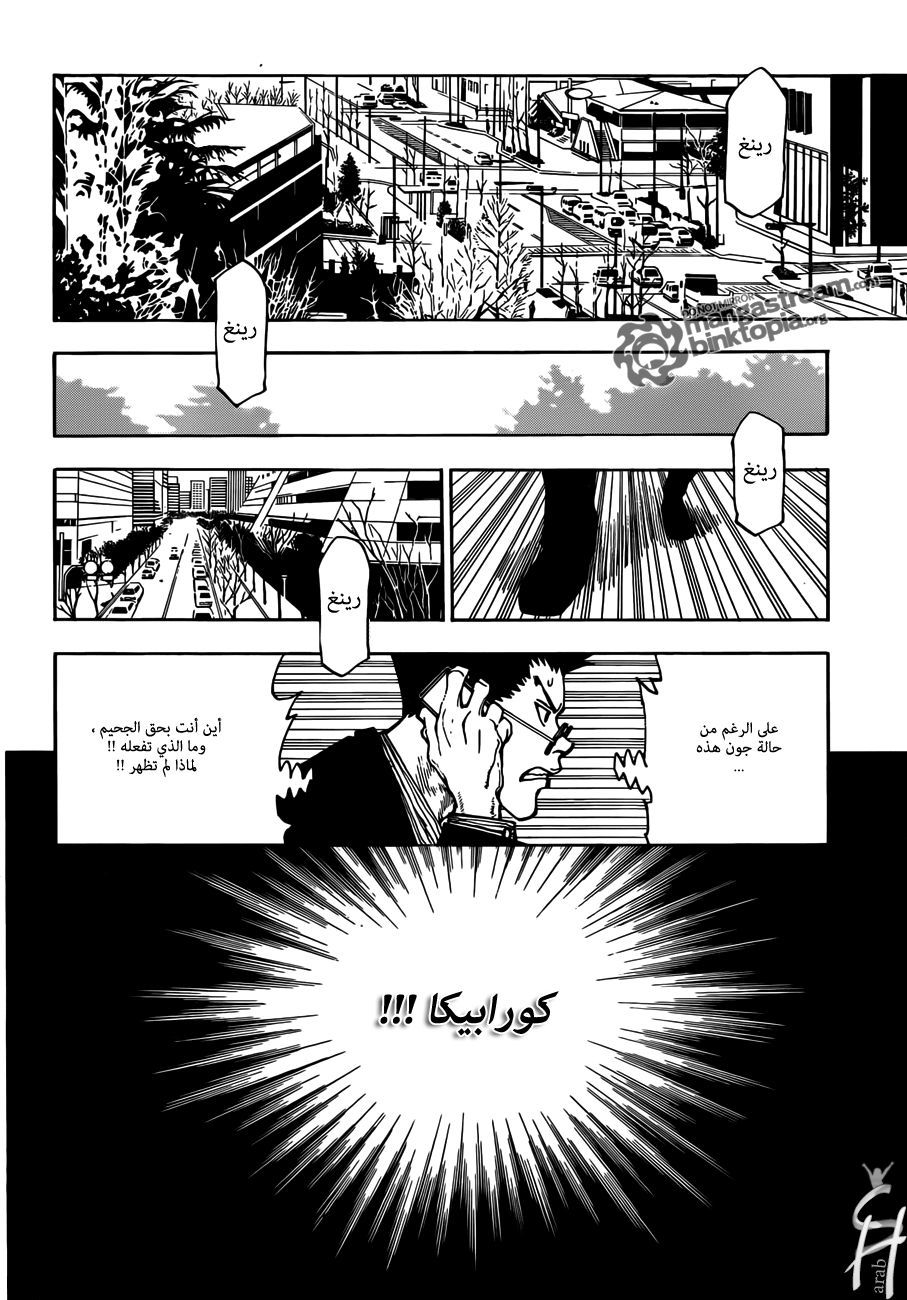 Read Hunter x Hunter AR Manga Online