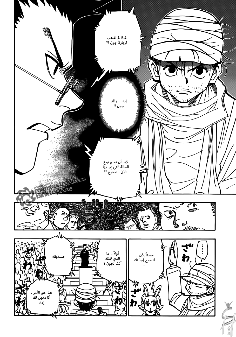 Read Hunter x Hunter AR Manga Online