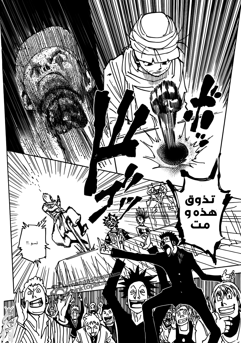 Read Hunter x Hunter AR Manga Online