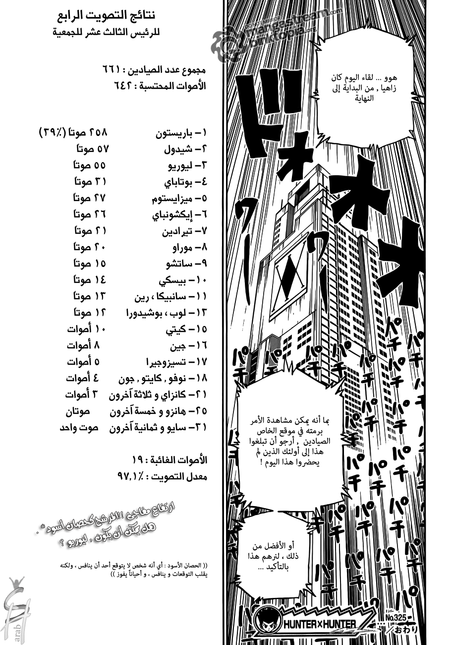 Read Hunter x Hunter AR Manga Online