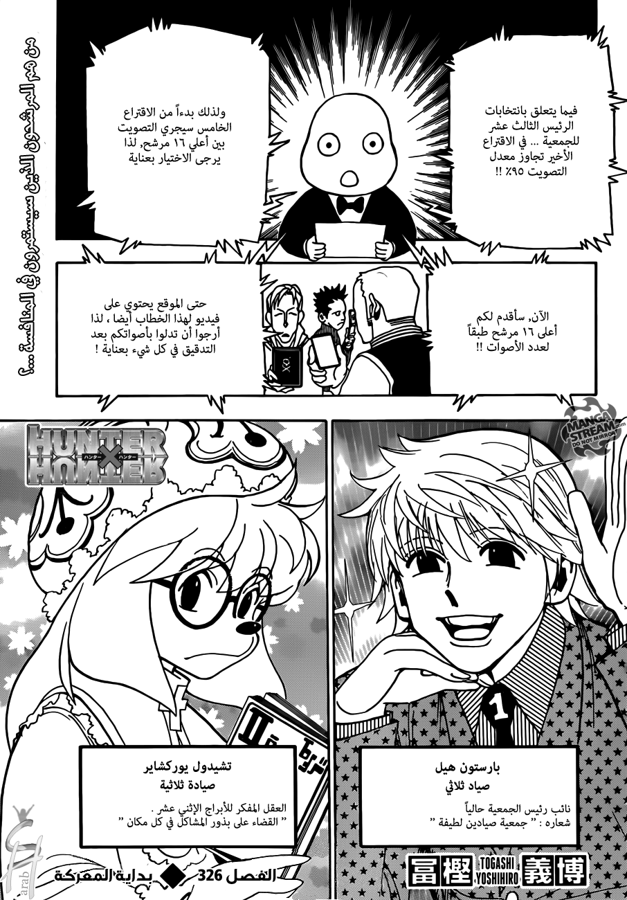 Read Hunter x Hunter AR Manga Online