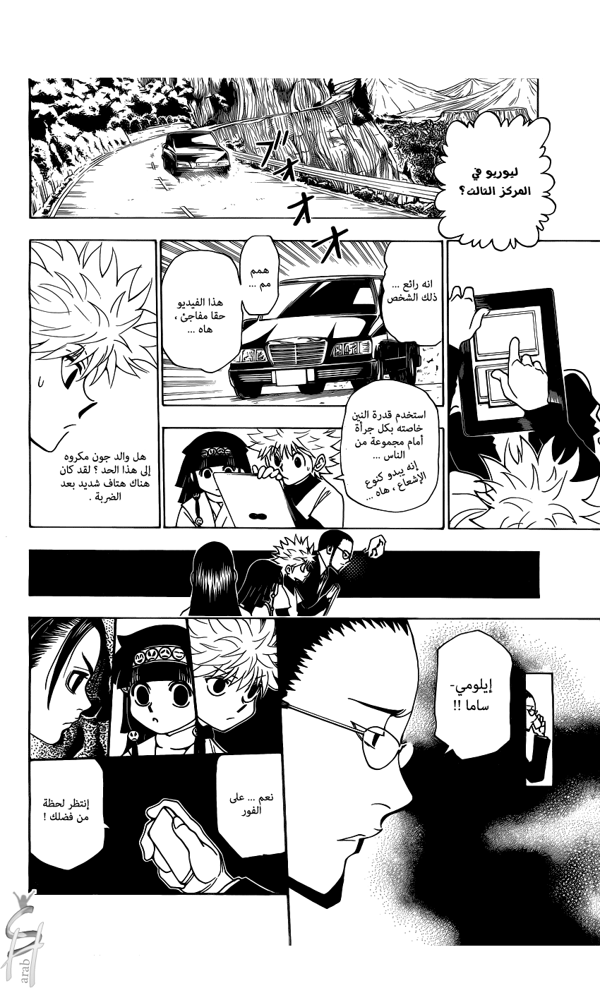 Read Hunter x Hunter AR Manga Online
