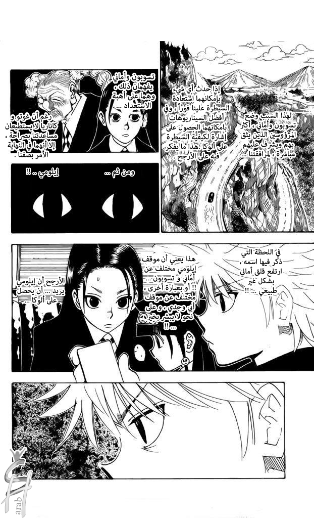 Read Hunter x Hunter AR Manga Online