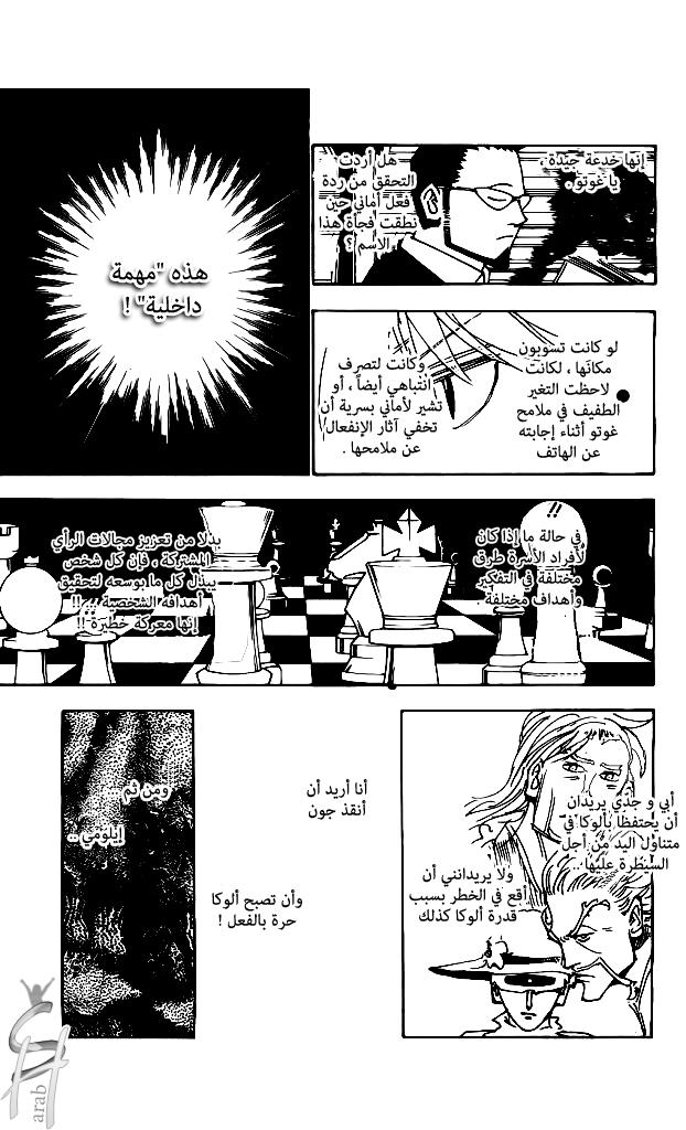 Read Hunter x Hunter AR Manga Online
