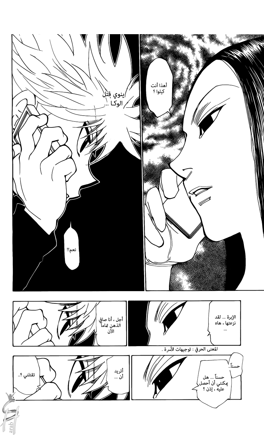 Read Hunter x Hunter AR Manga Online