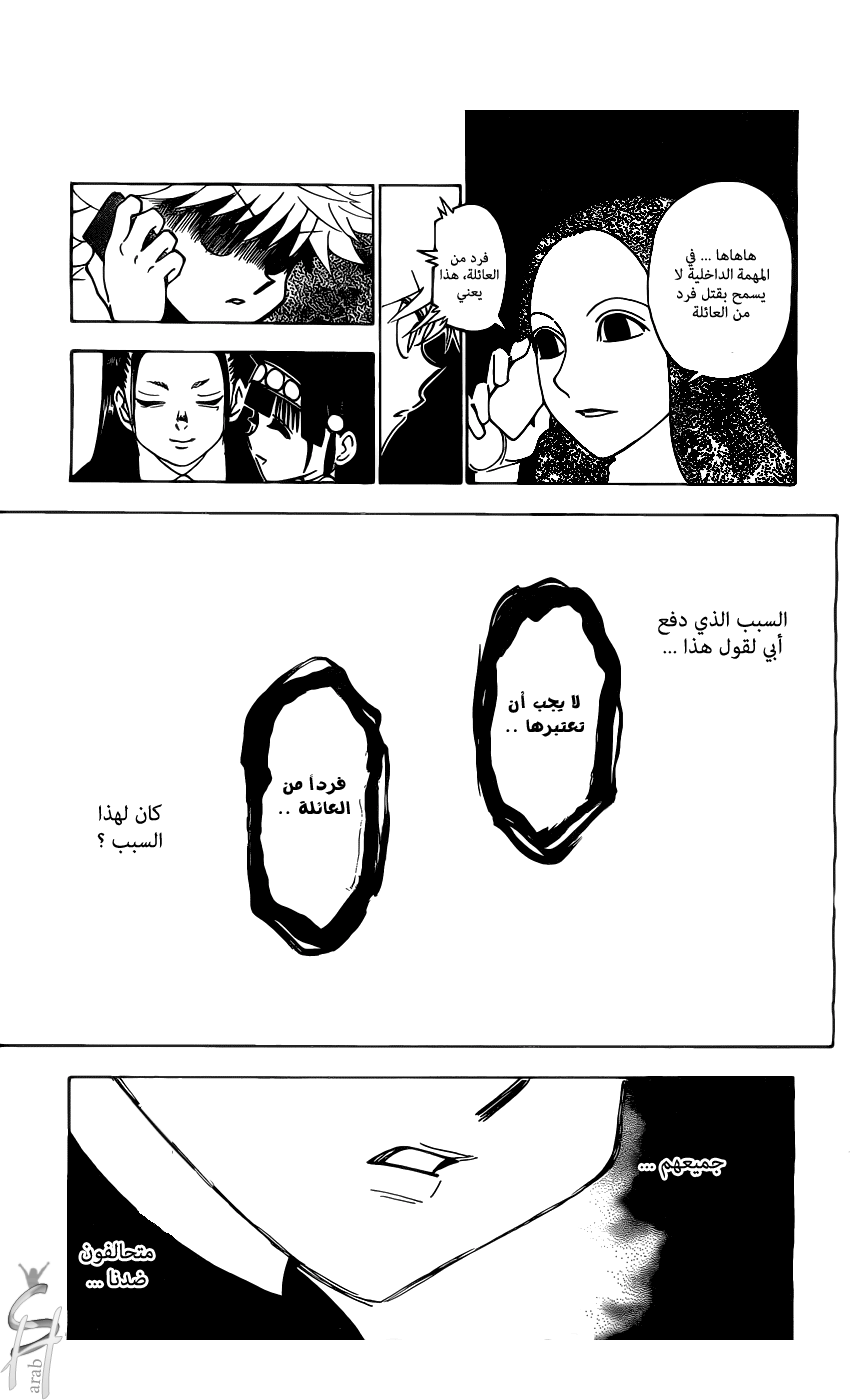 Read Hunter x Hunter AR Manga Online