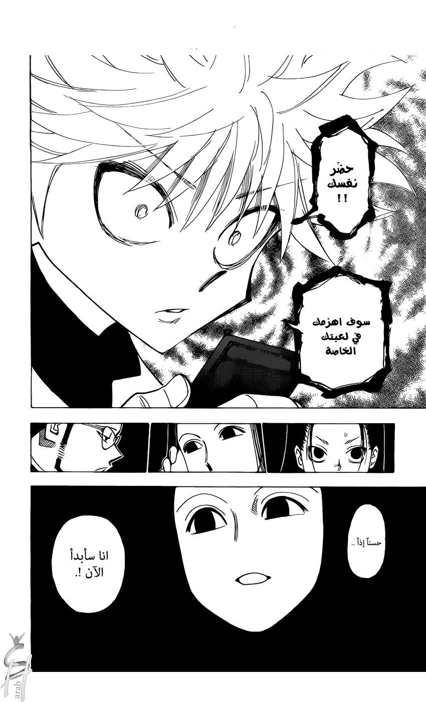 Read Hunter x Hunter AR Manga Online