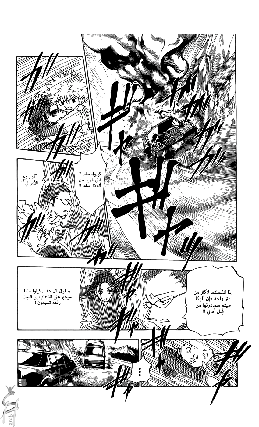Read Hunter x Hunter AR Manga Online