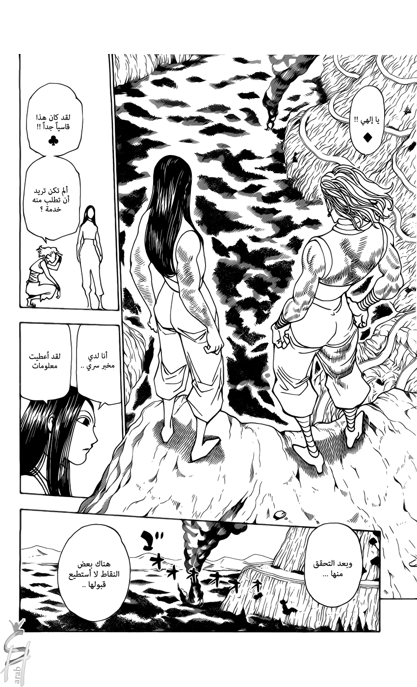 Read Hunter x Hunter AR Manga Online