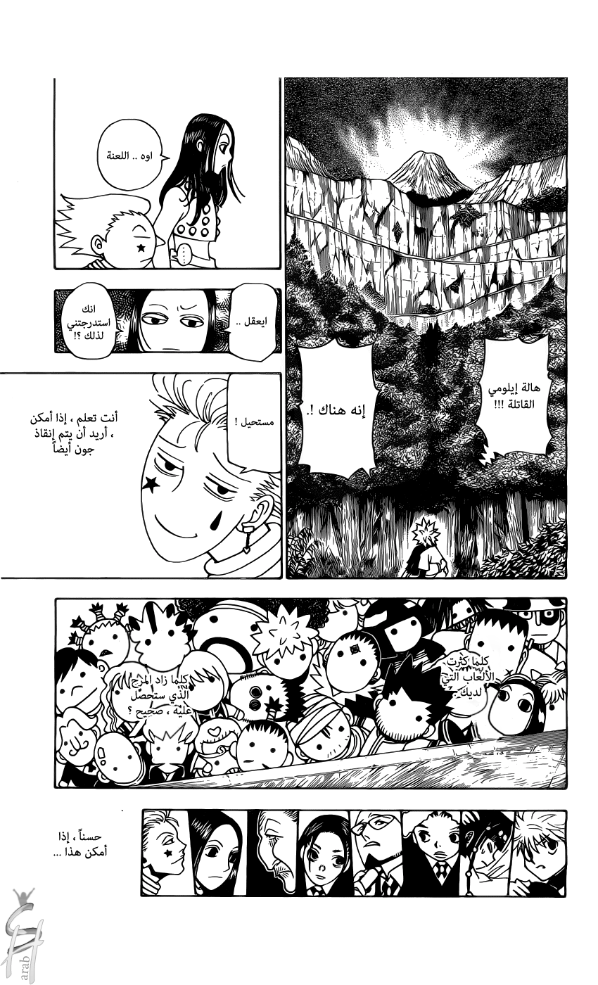 Read Hunter x Hunter AR Manga Online