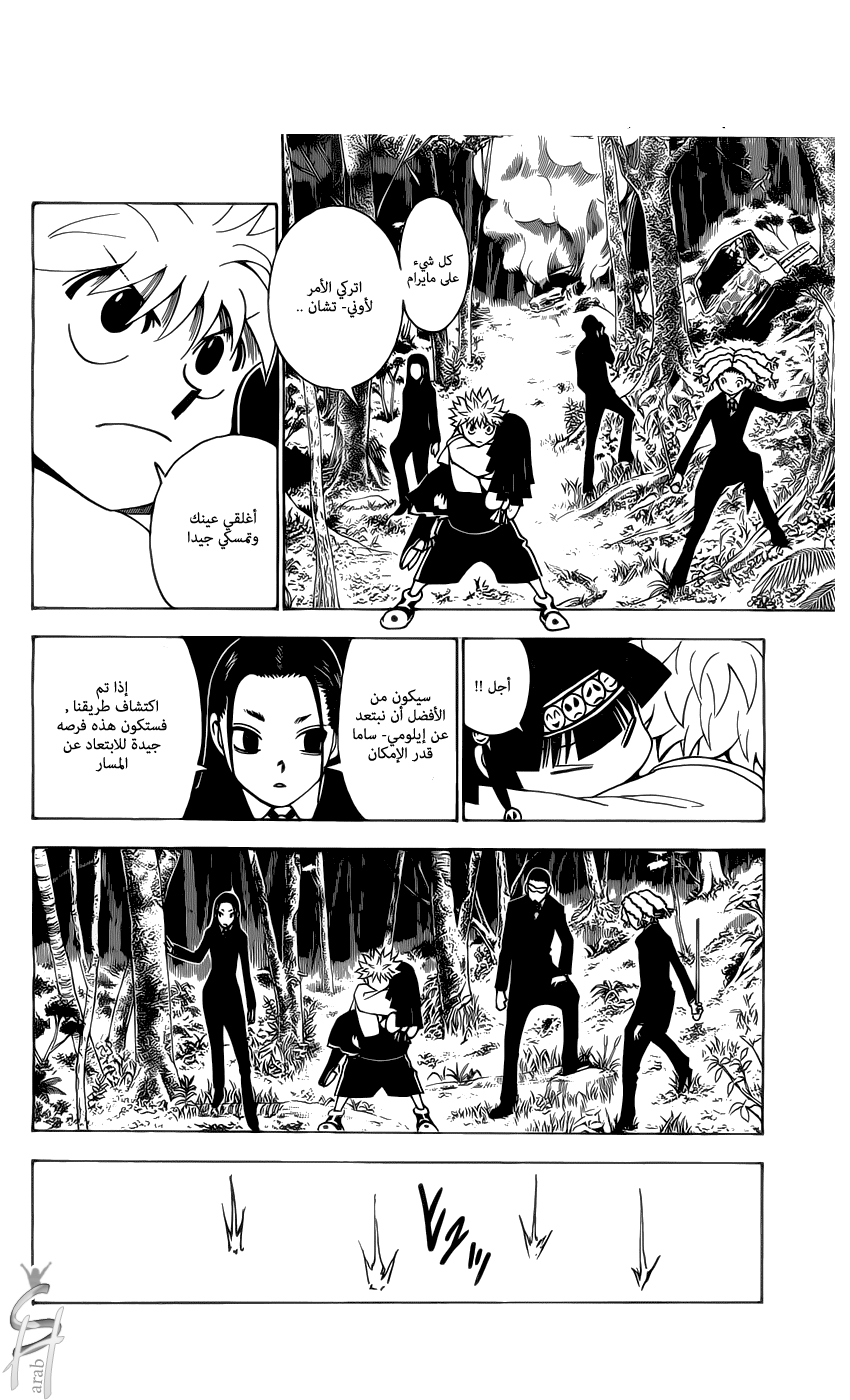 Read Hunter x Hunter AR Manga Online