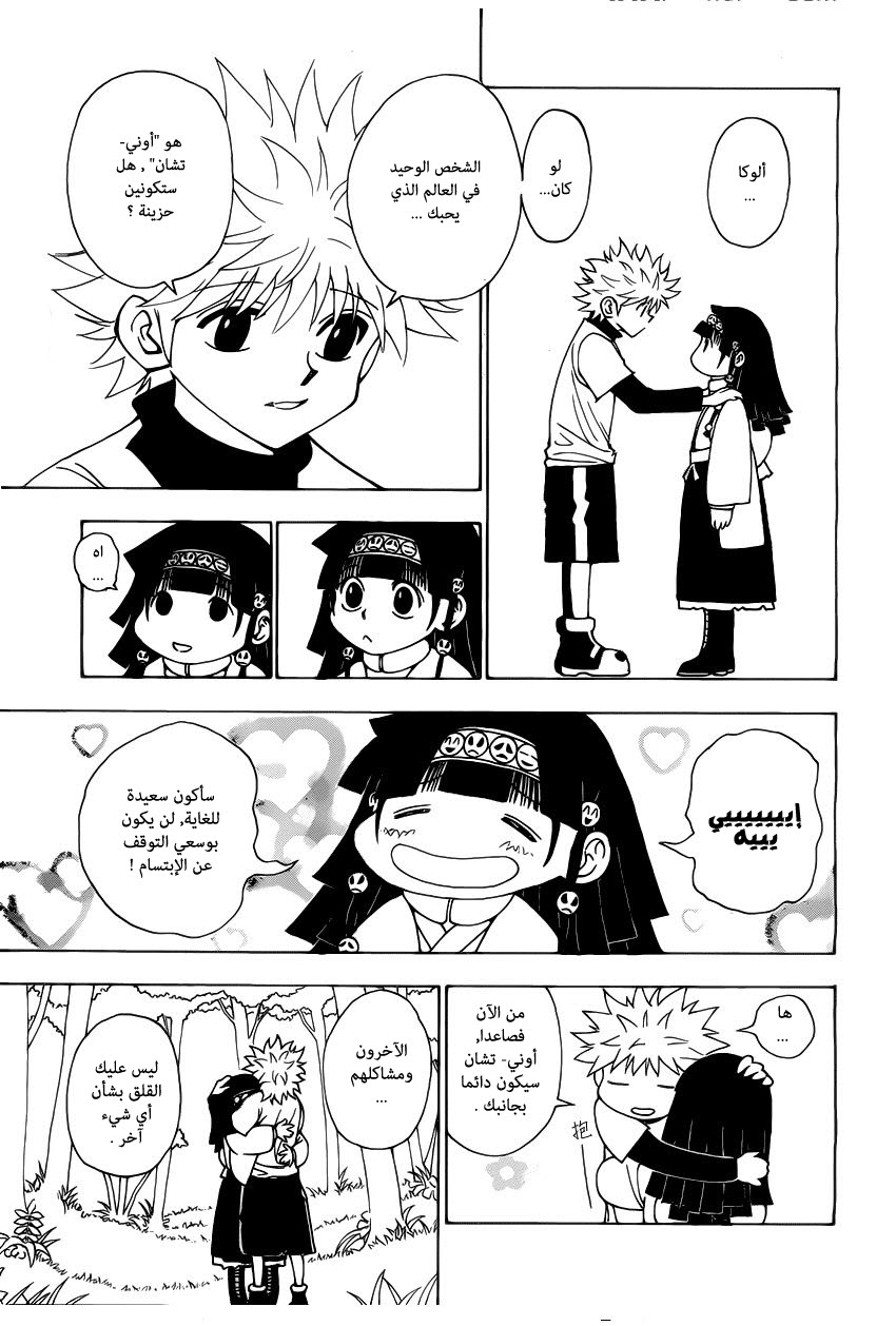 Read Hunter x Hunter AR Manga Online