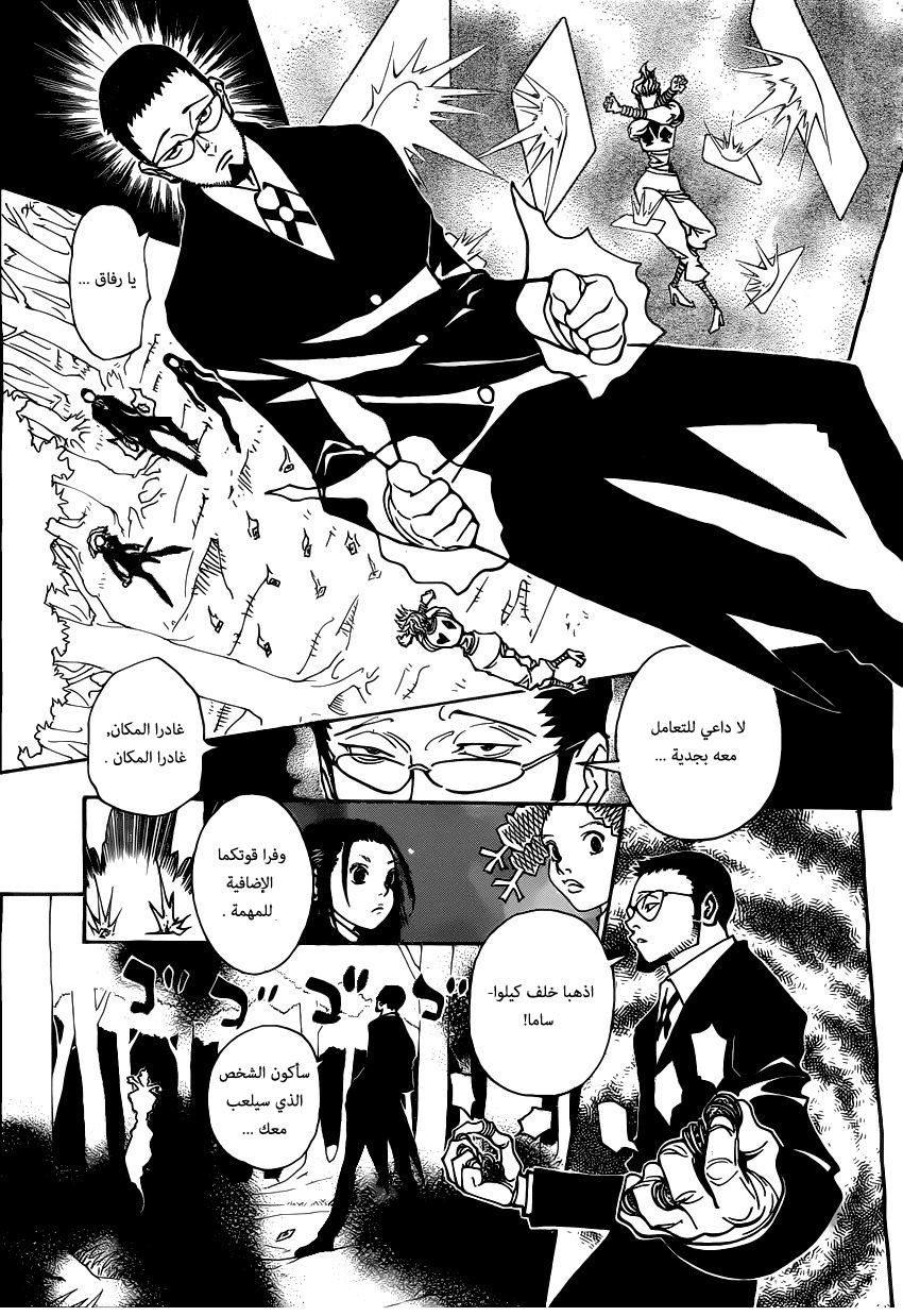 Read Hunter x Hunter AR Manga Online