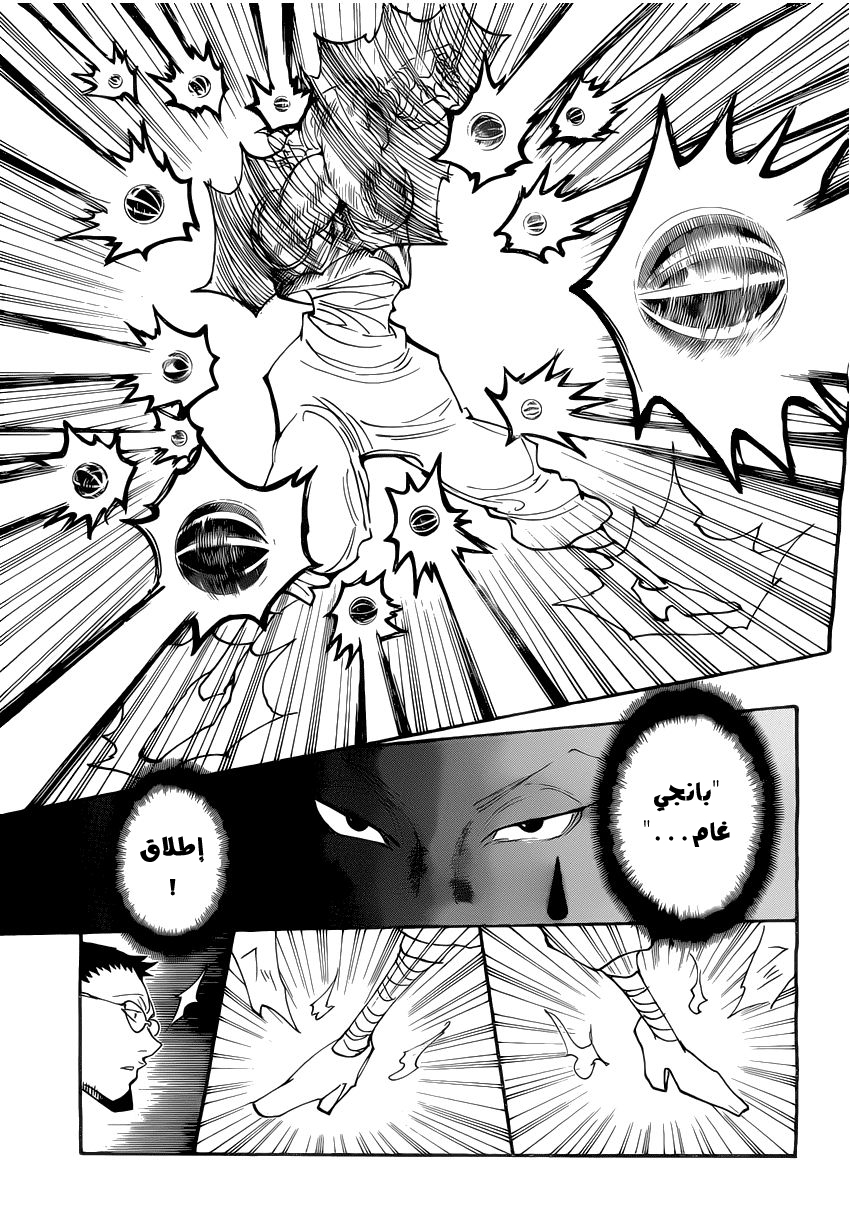 Read Hunter x Hunter AR Manga Online