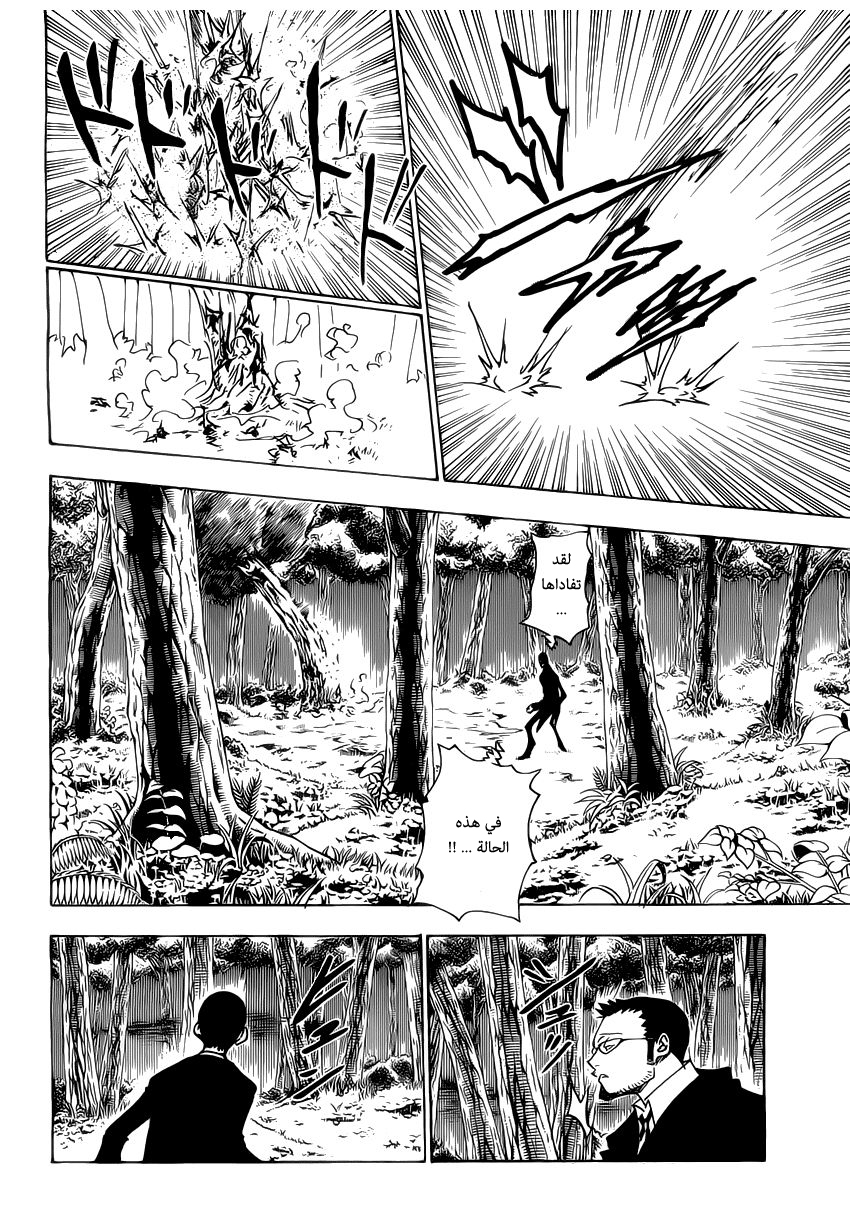 Read Hunter x Hunter AR Manga Online