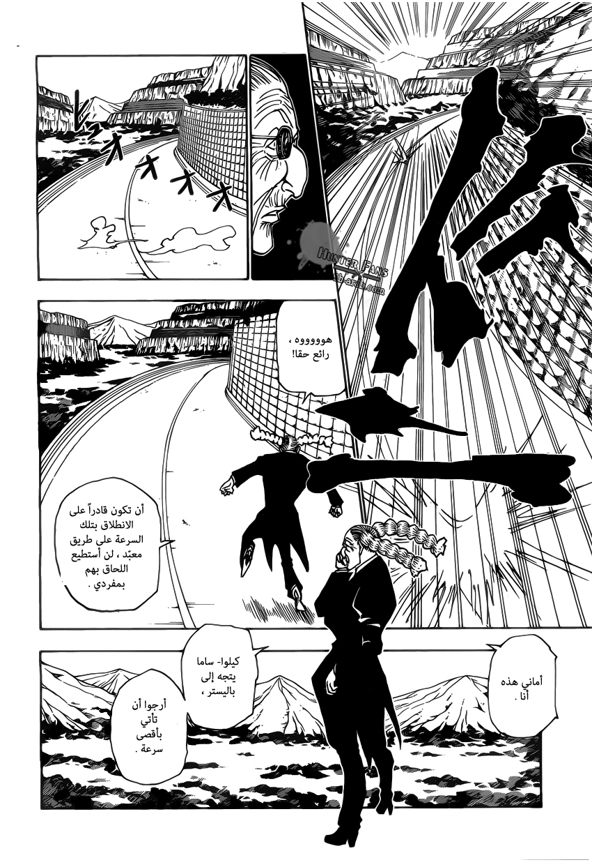 Read Hunter x Hunter AR Manga Online