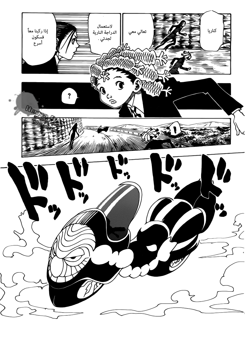 Read Hunter x Hunter AR Manga Online