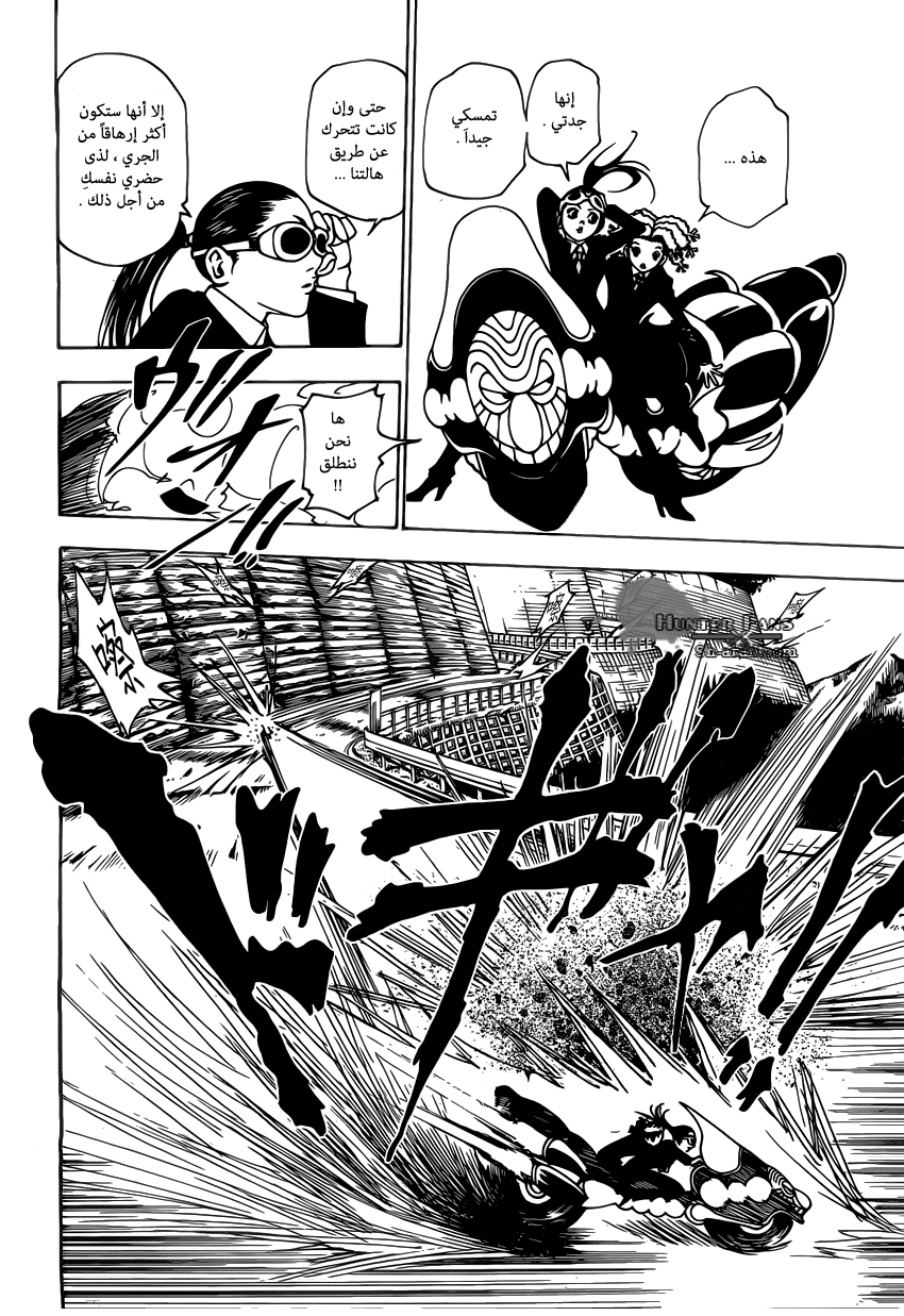 Read Hunter x Hunter AR Manga Online