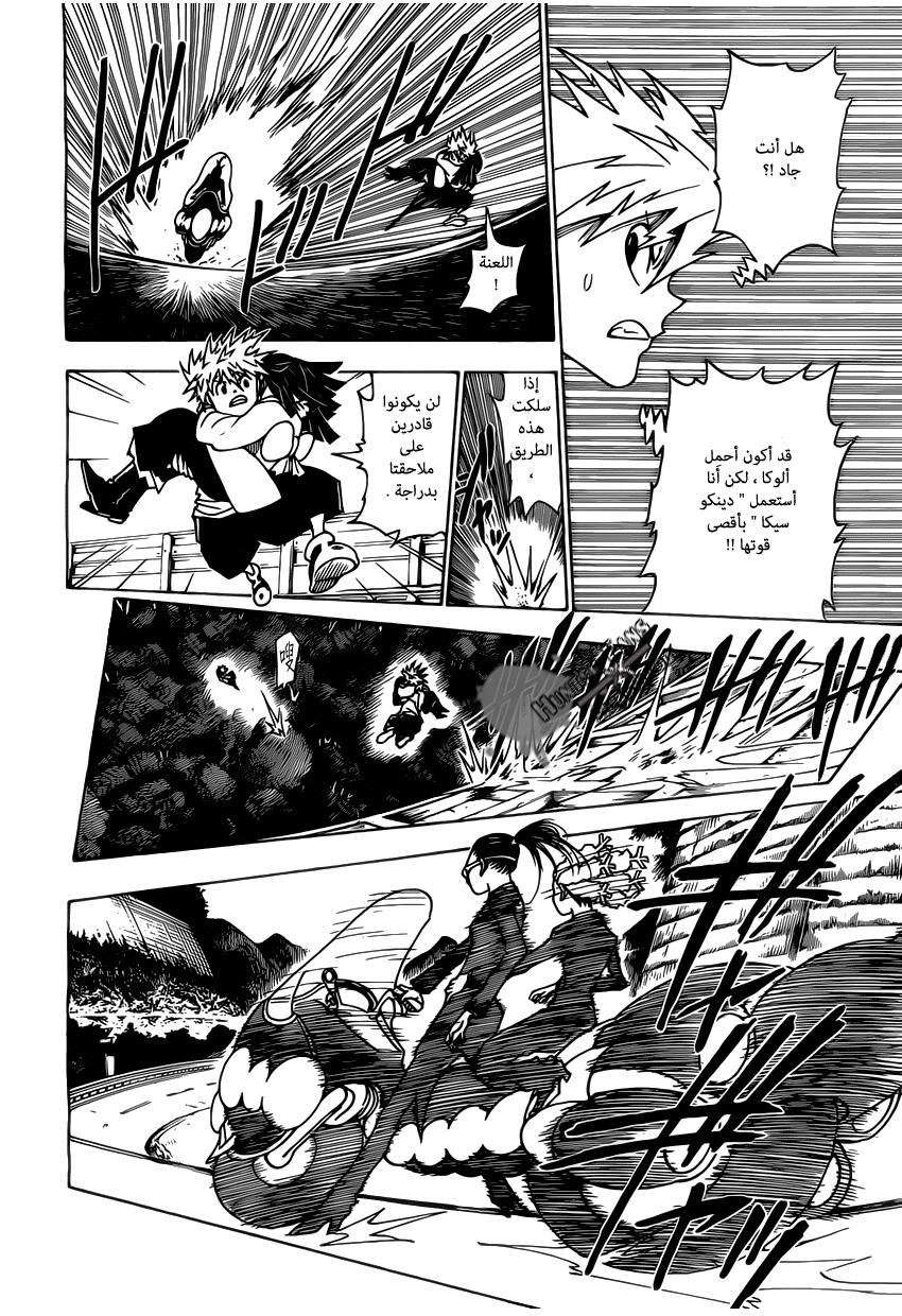 Read Hunter x Hunter AR Manga Online