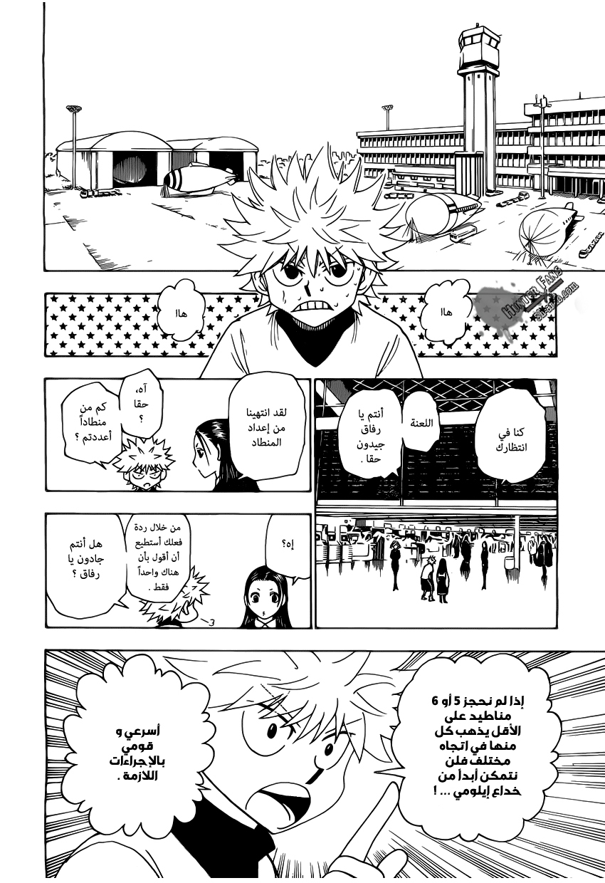 Read Hunter x Hunter AR Manga Online