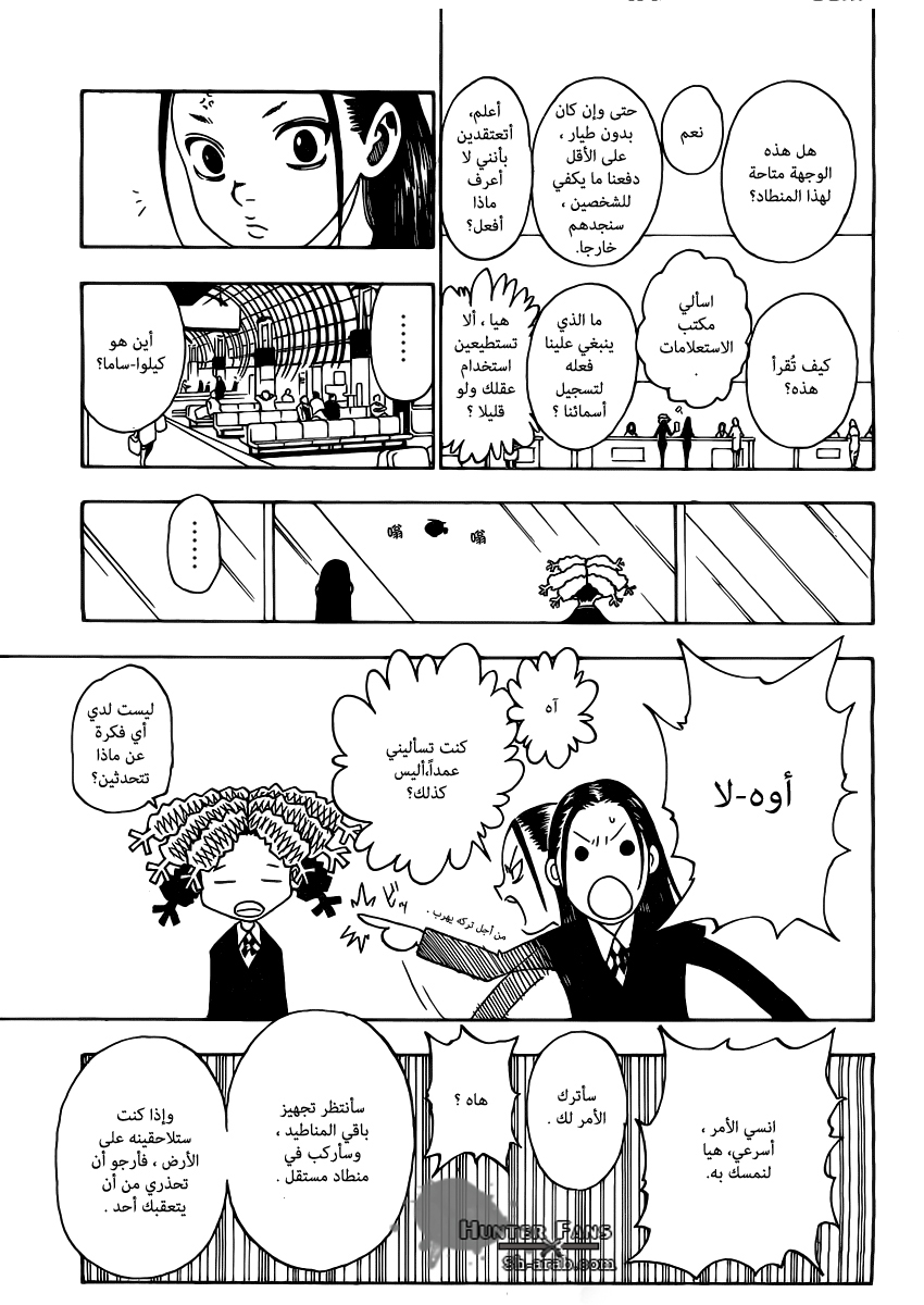 Read Hunter x Hunter AR Manga Online