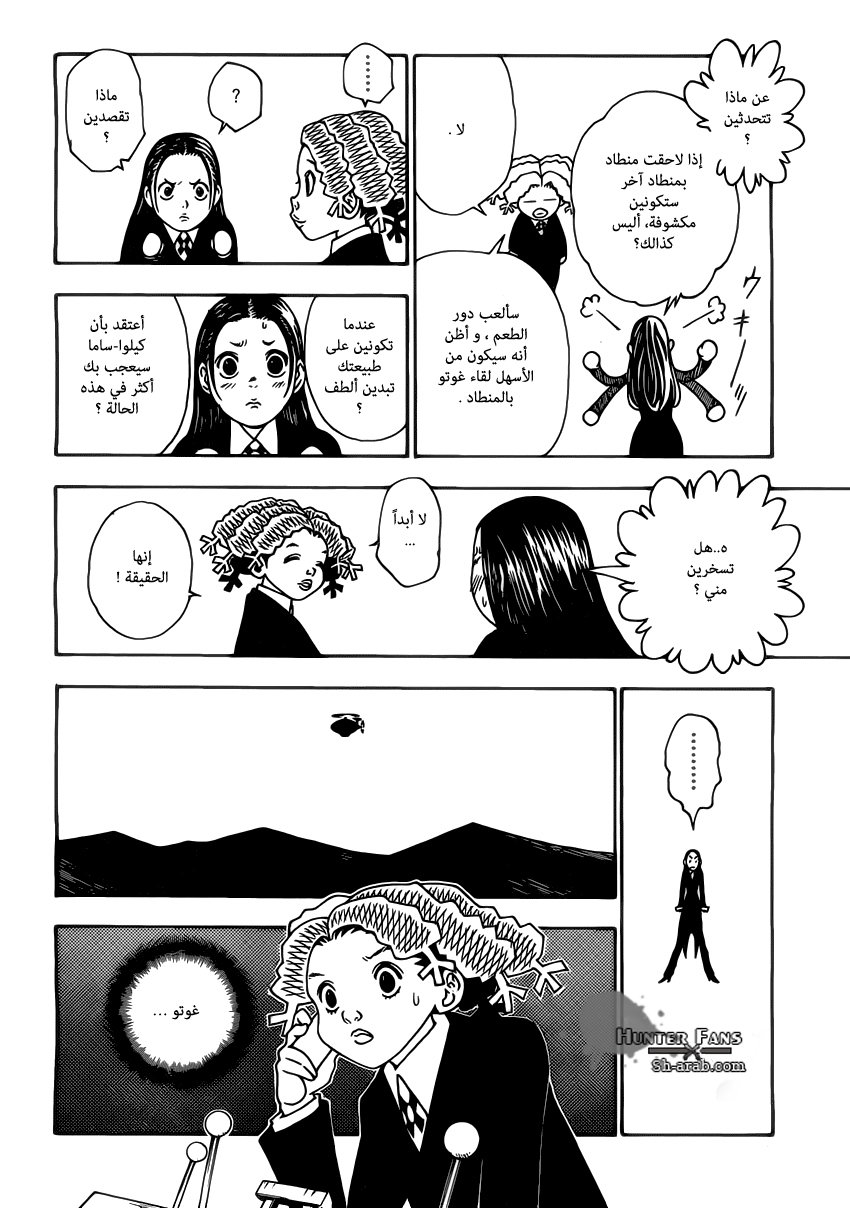 Read Hunter x Hunter AR Manga Online