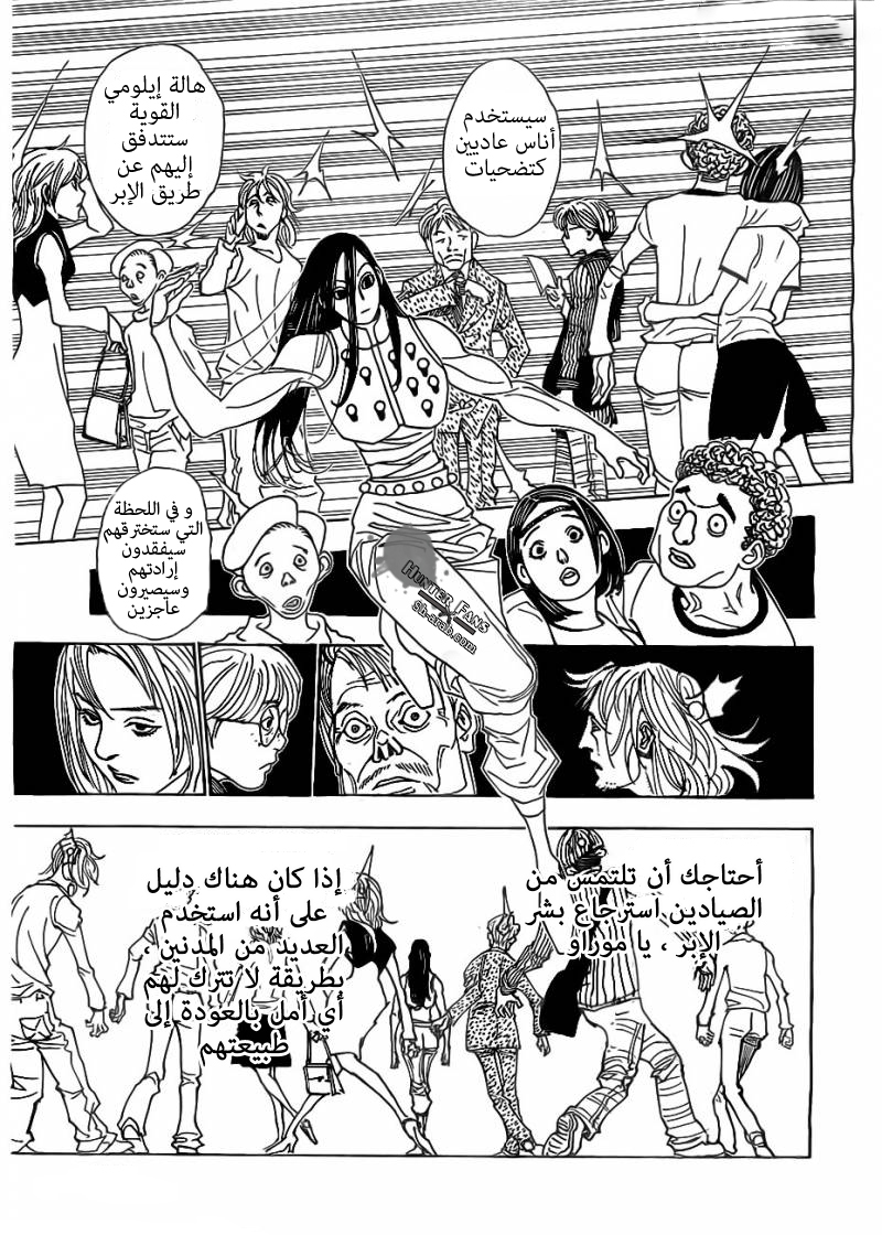 Read Hunter x Hunter AR Manga Online
