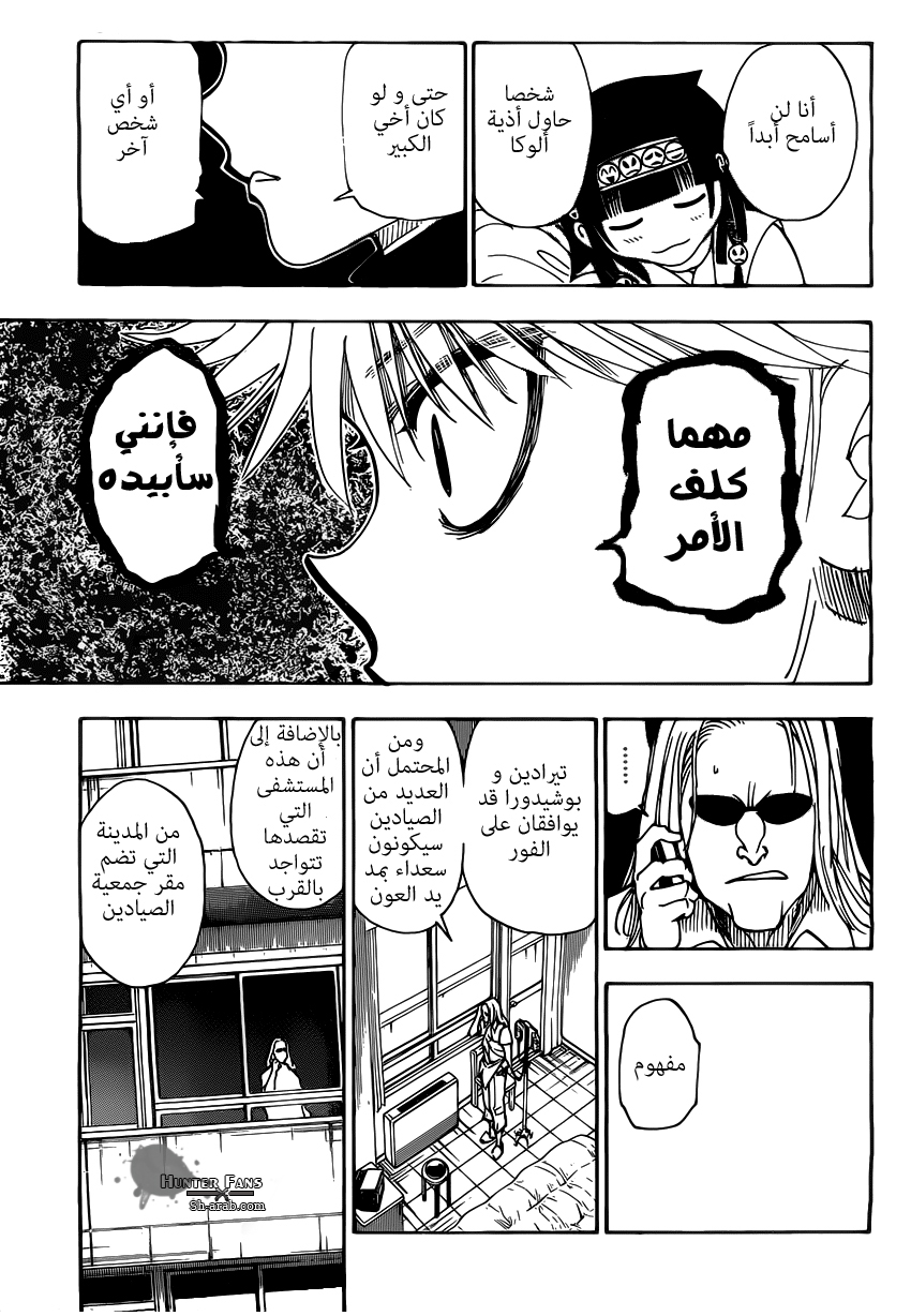 Read Hunter x Hunter AR Manga Online