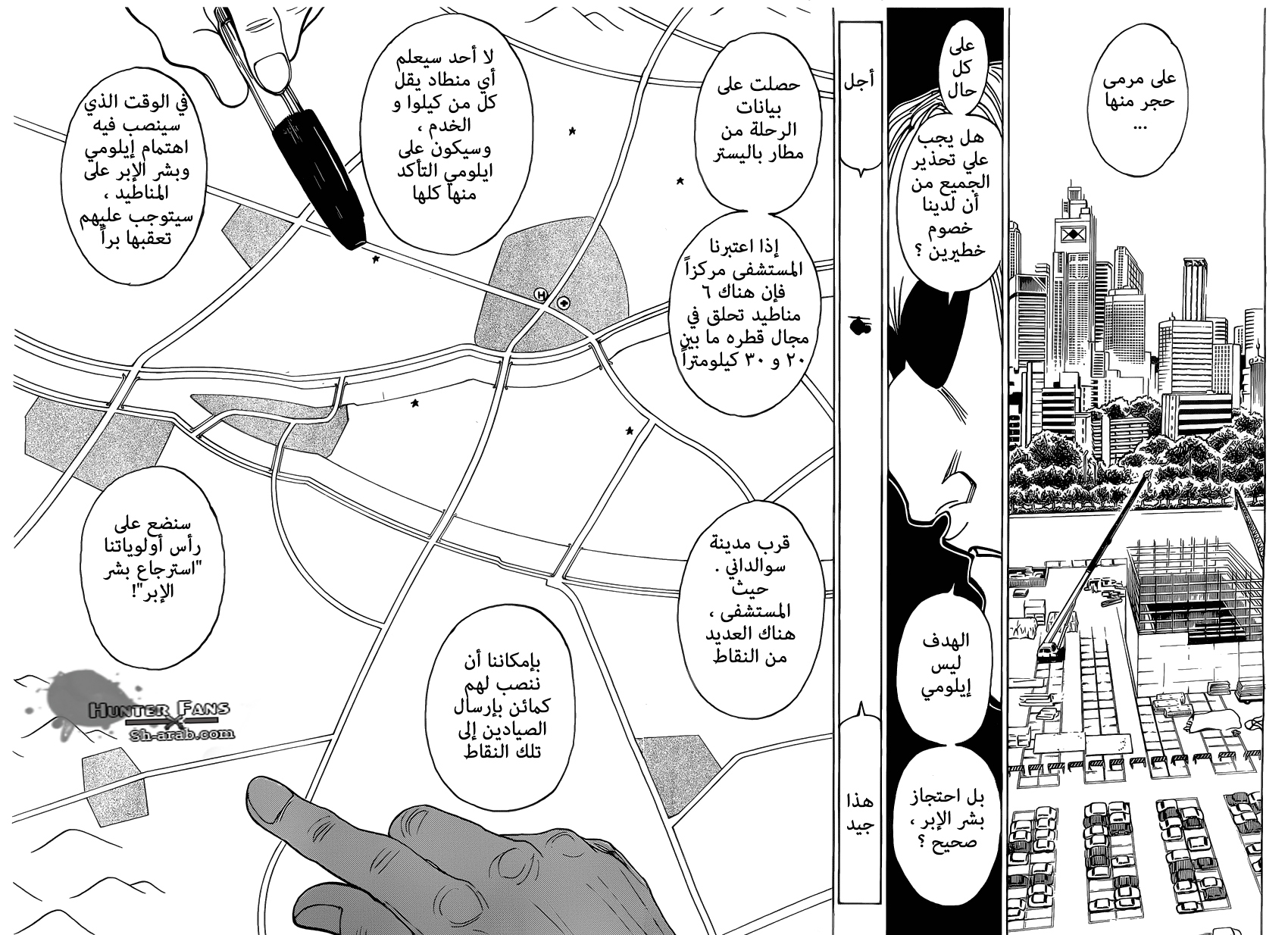 Read Hunter x Hunter AR Manga Online