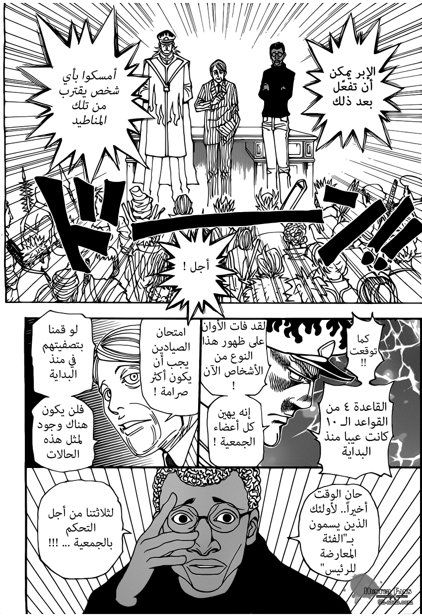 Read Hunter x Hunter AR Manga Online