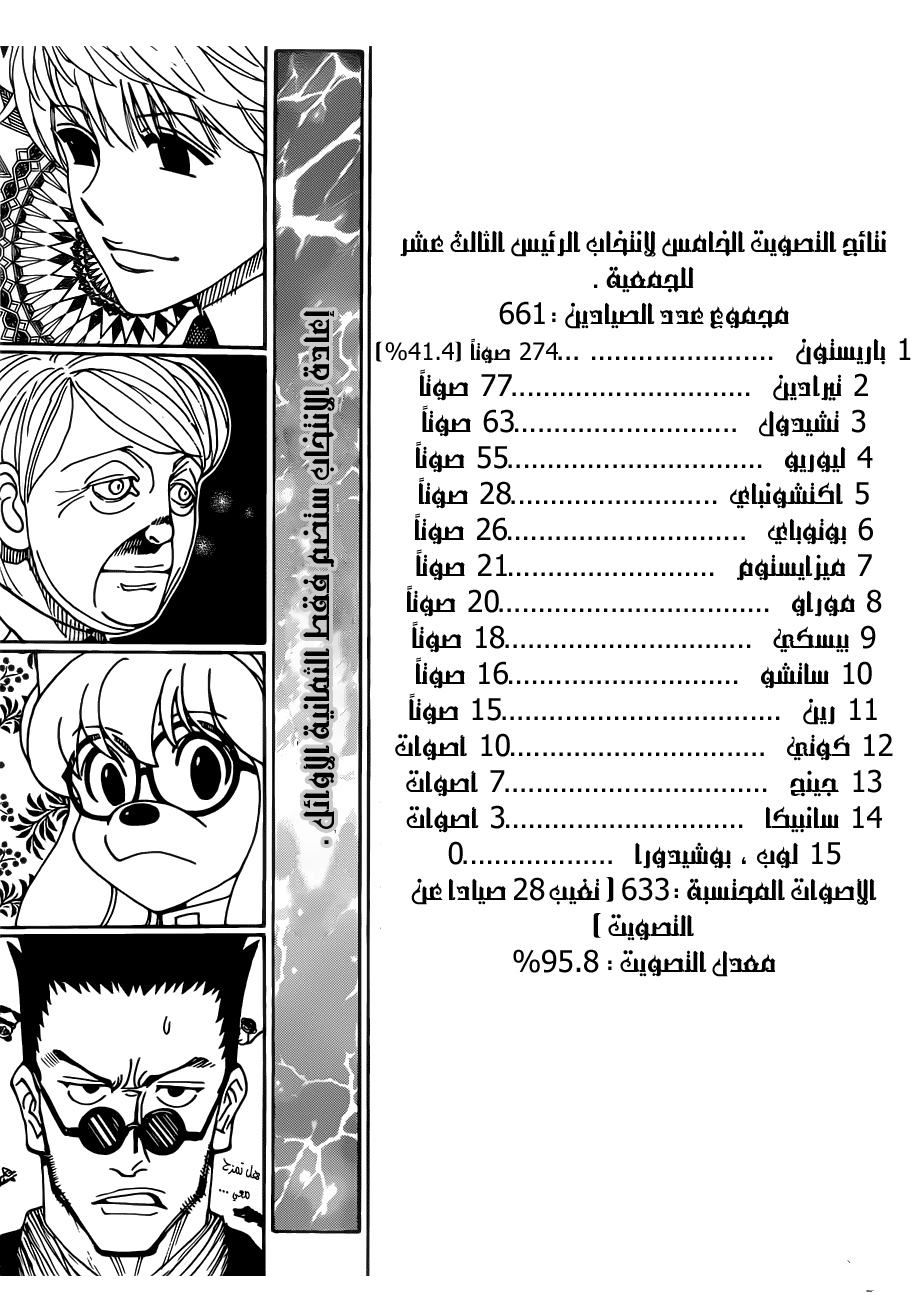 Read Hunter x Hunter AR Manga Online
