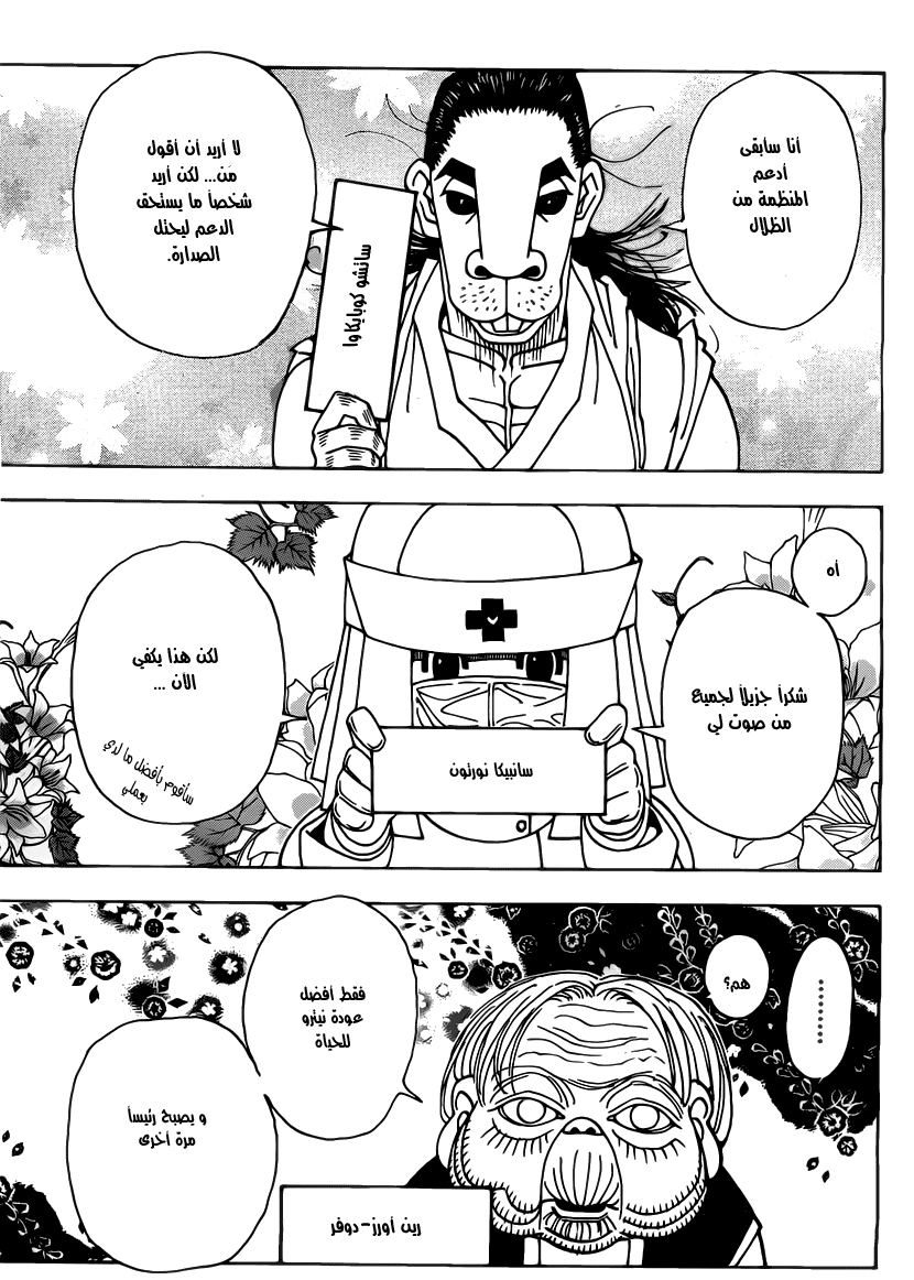 Read Hunter x Hunter AR Manga Online