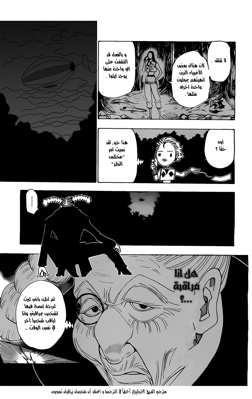 Read Hunter x Hunter AR Manga Online