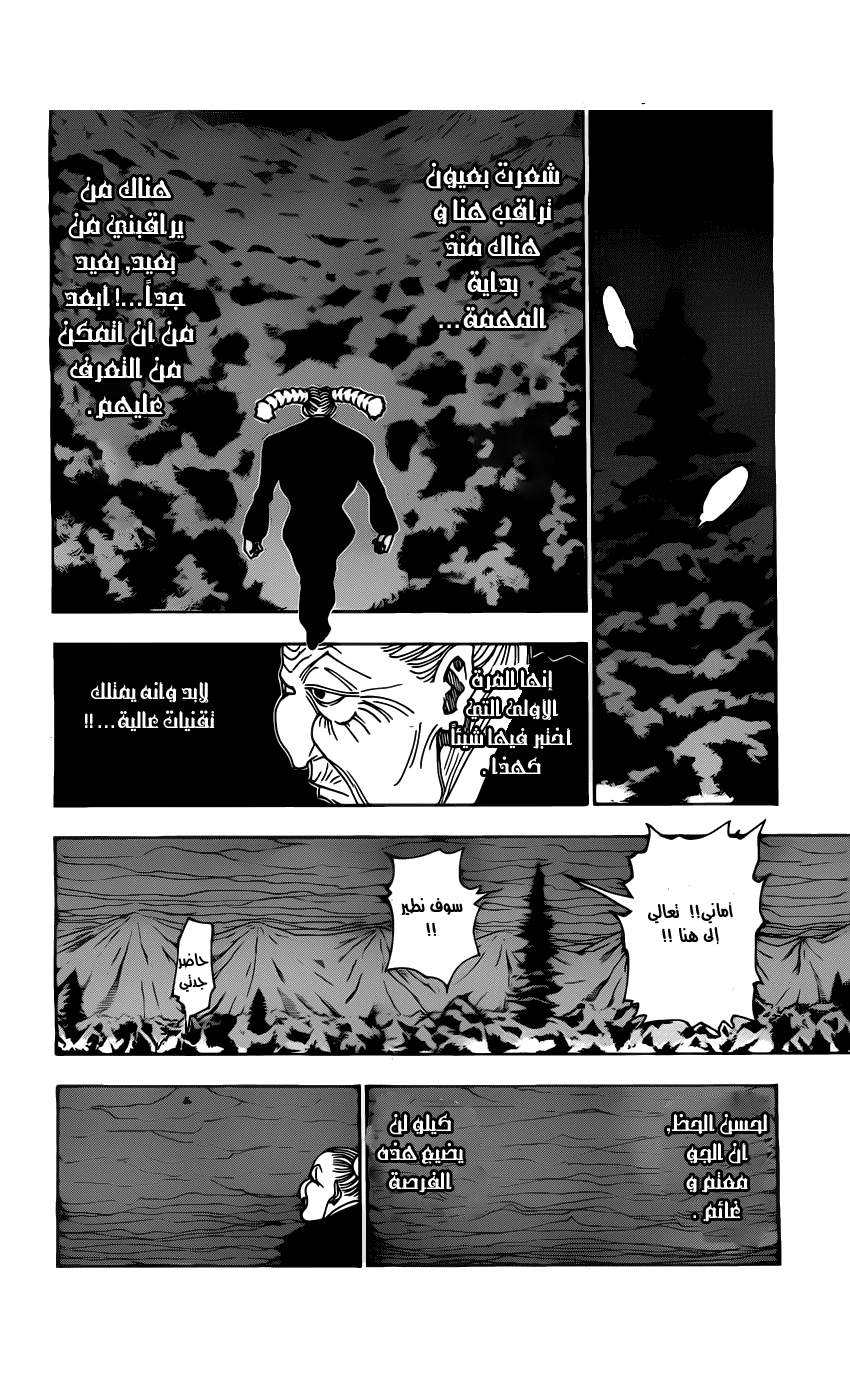 Read Hunter x Hunter AR Manga Online