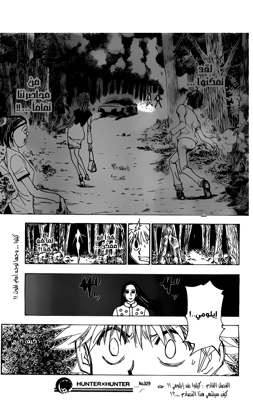 Read Hunter x Hunter AR Manga Online