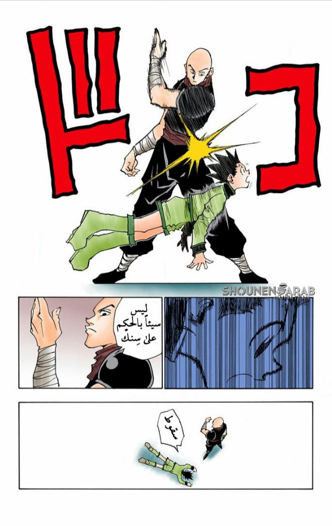 Read Hunter x Hunter AR Manga Online