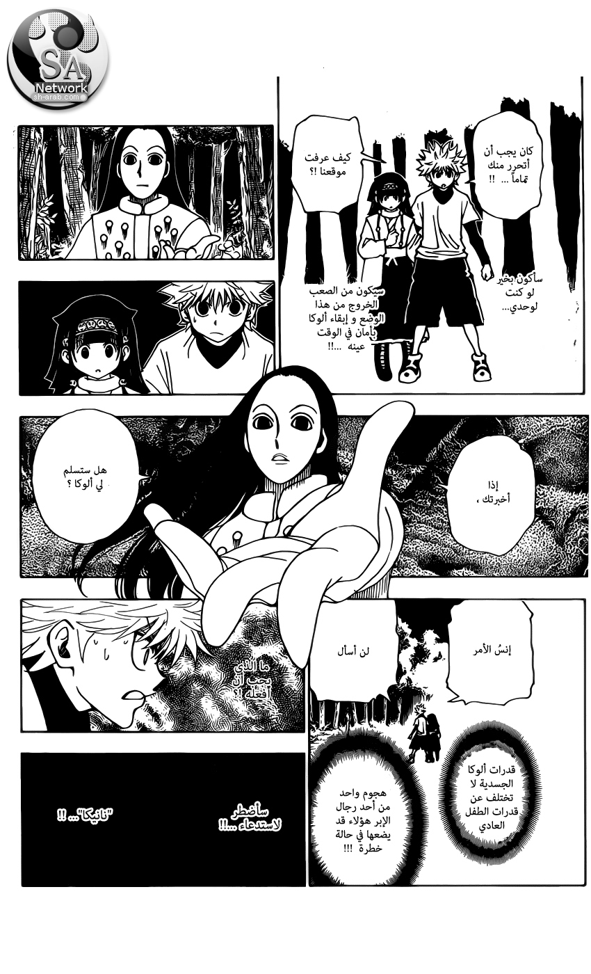 Read Hunter x Hunter AR Manga Online