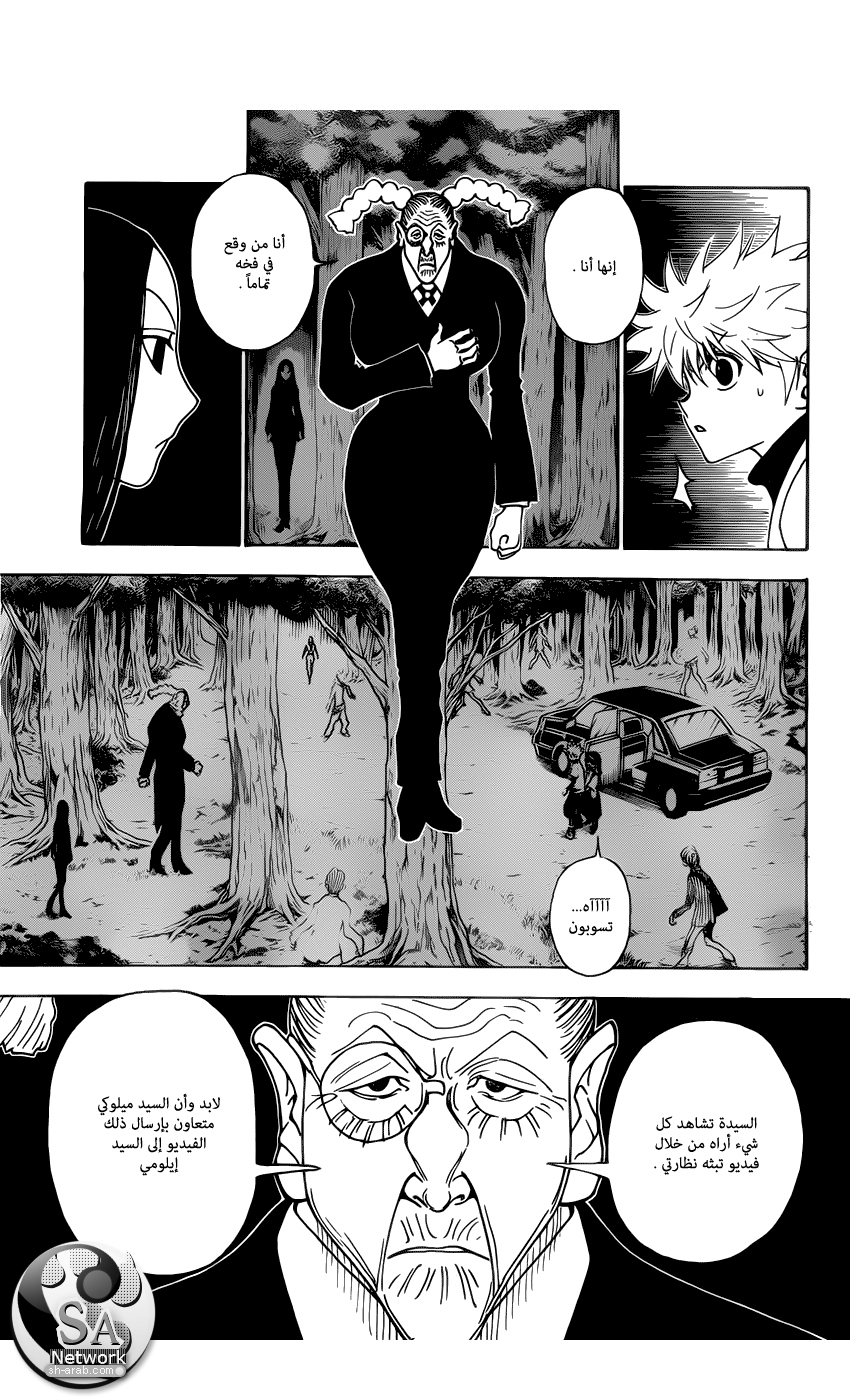 Read Hunter x Hunter AR Manga Online
