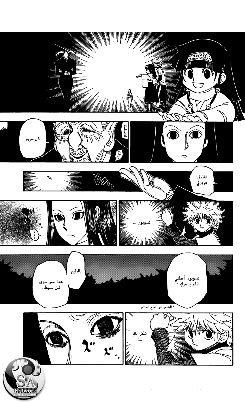 Read Hunter x Hunter AR Manga Online
