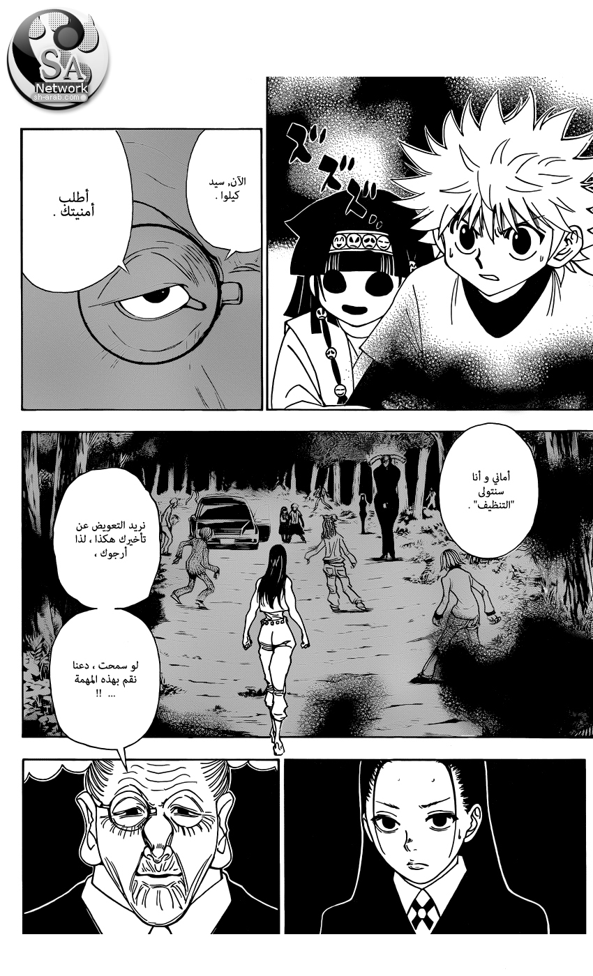 Read Hunter x Hunter AR Manga Online