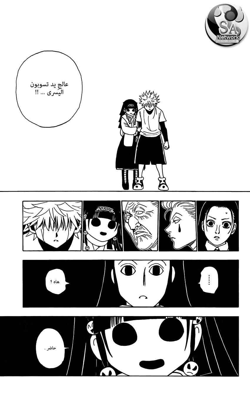 Read Hunter x Hunter AR Manga Online