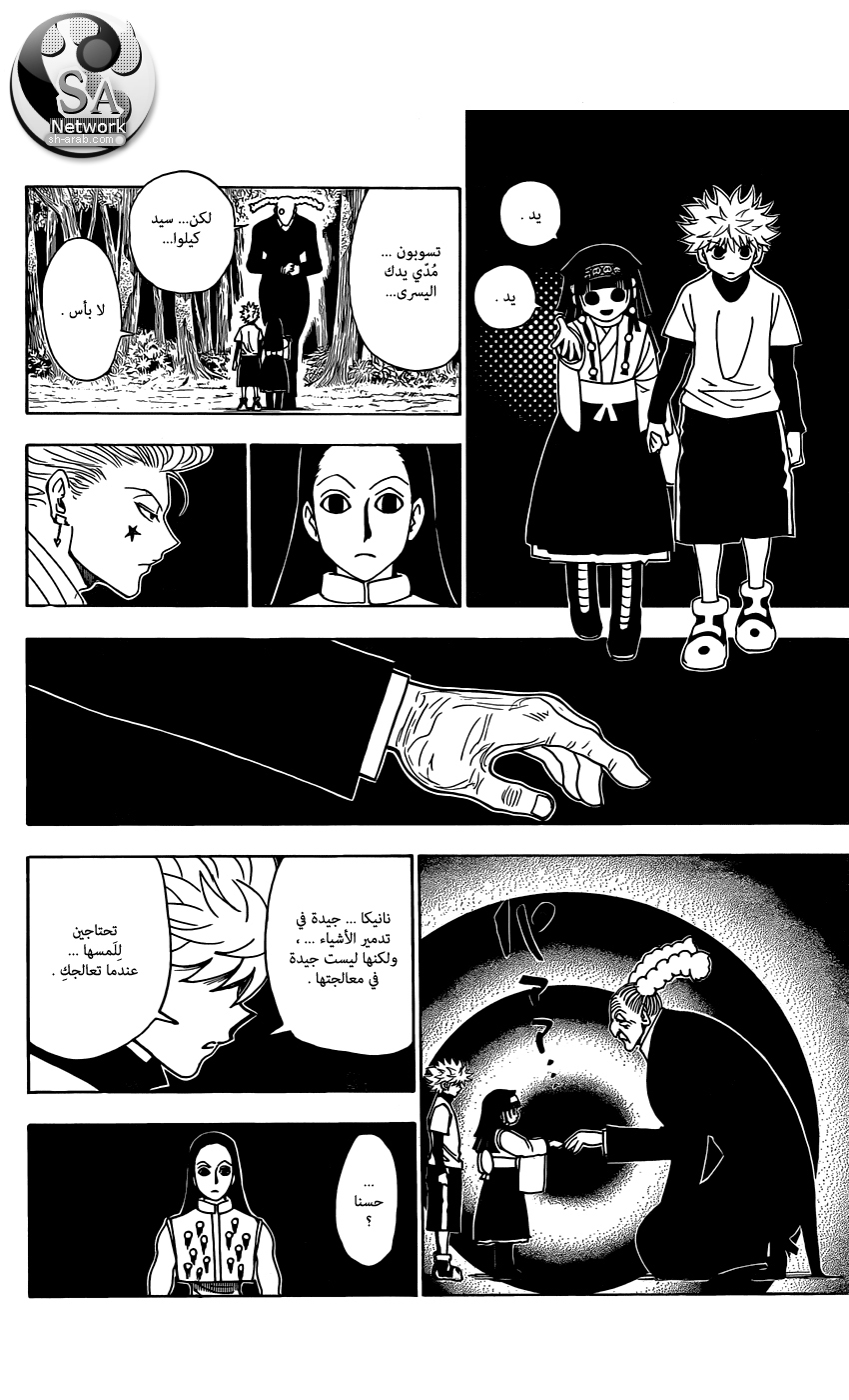 Read Hunter x Hunter AR Manga Online