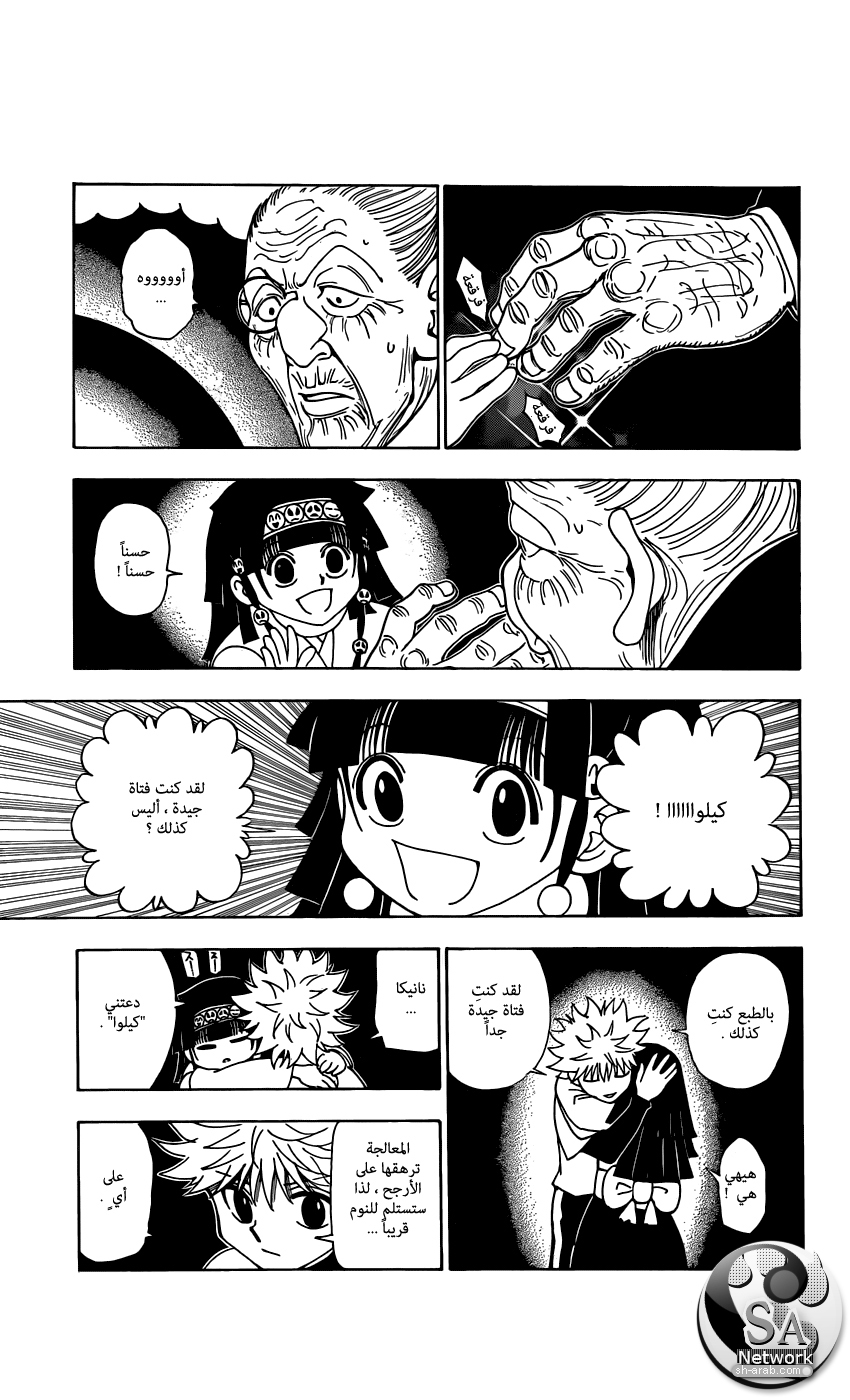 Read Hunter x Hunter AR Manga Online