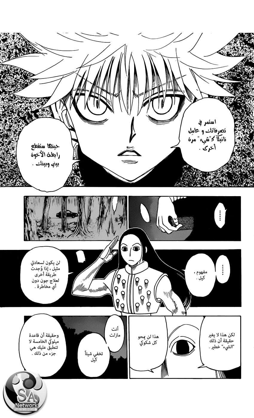 Read Hunter x Hunter AR Manga Online