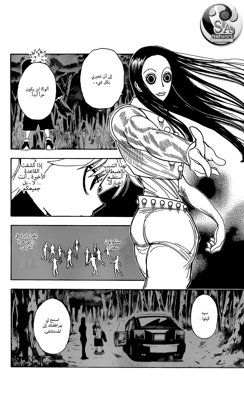 Read Hunter x Hunter AR Manga Online